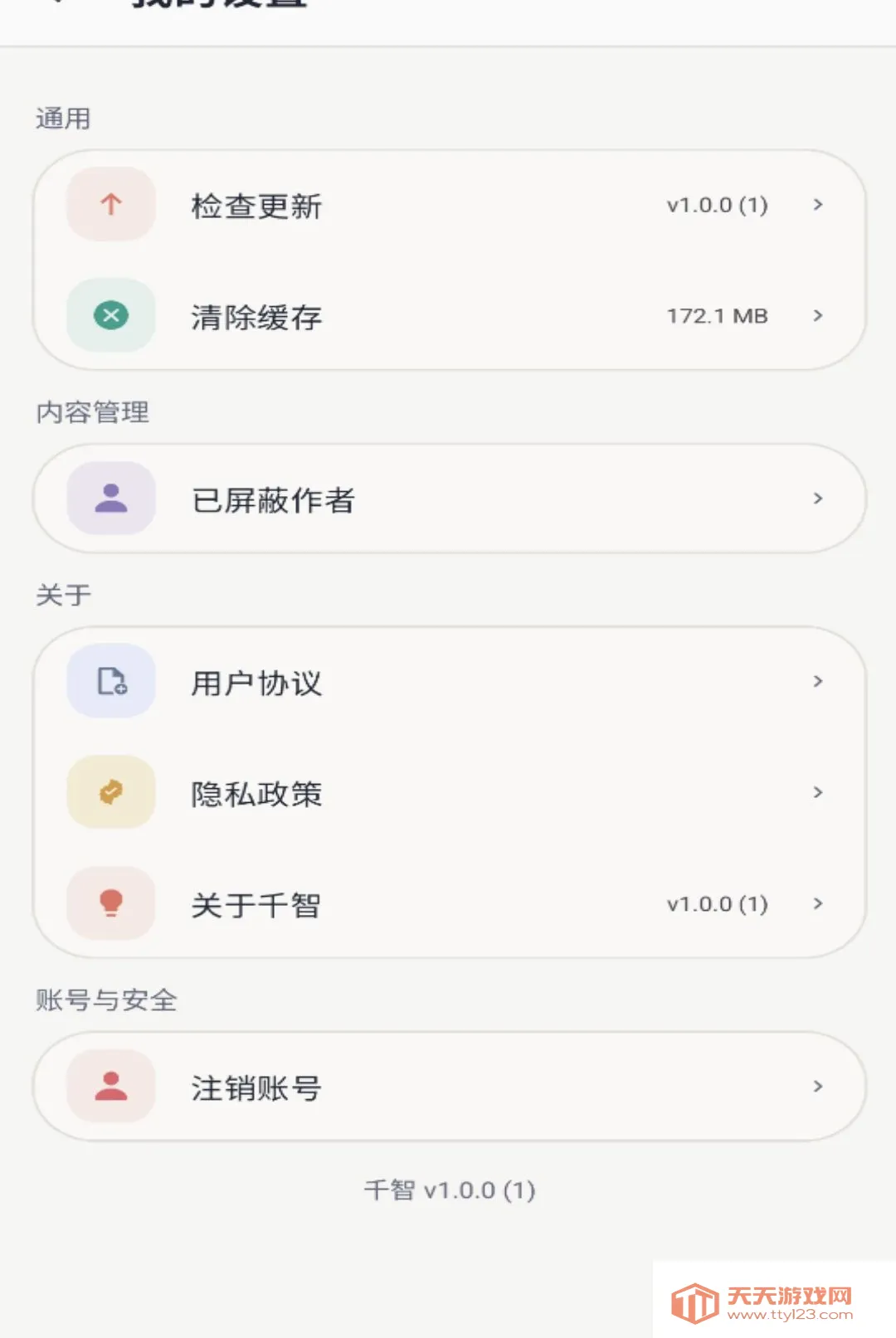 ǧ��APP(����ѧϰ����)v1.0.0 ��Ѱ��ͼ1