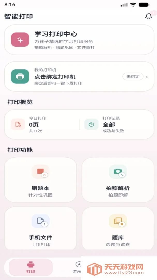ǧ��APP(����ѧϰ����)