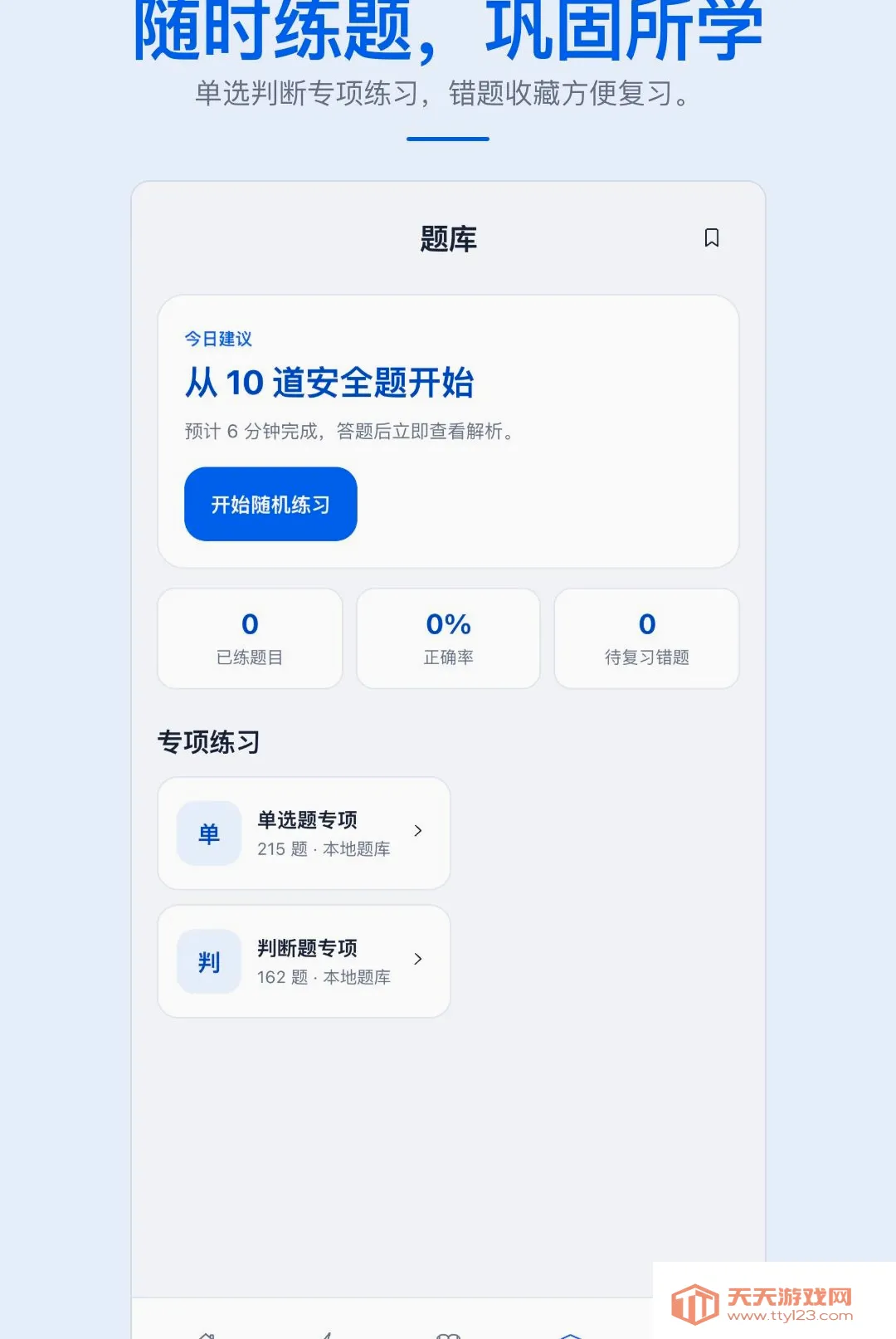 ʵ�õ繤�ֲ�APP(���ϵ繤����)v1.0.1 �ֻ����ͼ0