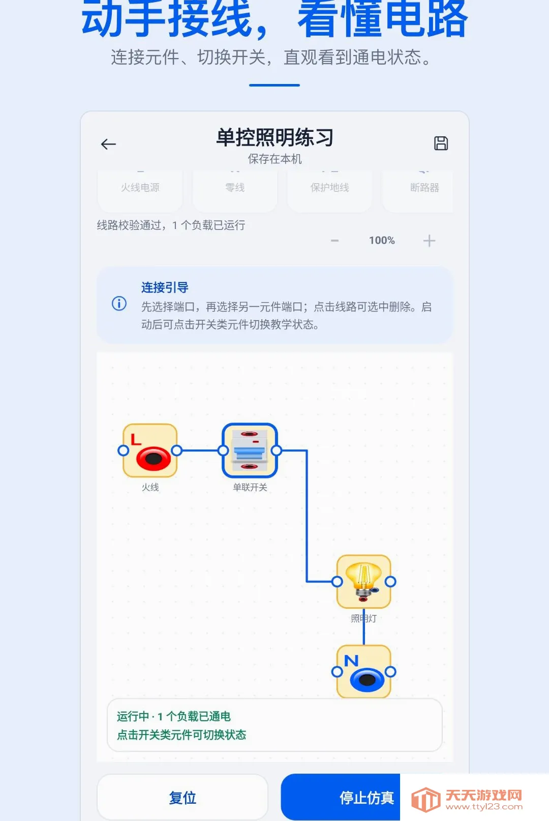 ʵ�õ繤�ֲ�APP(���ϵ繤����)v1.0.1 �ֻ����ͼ3