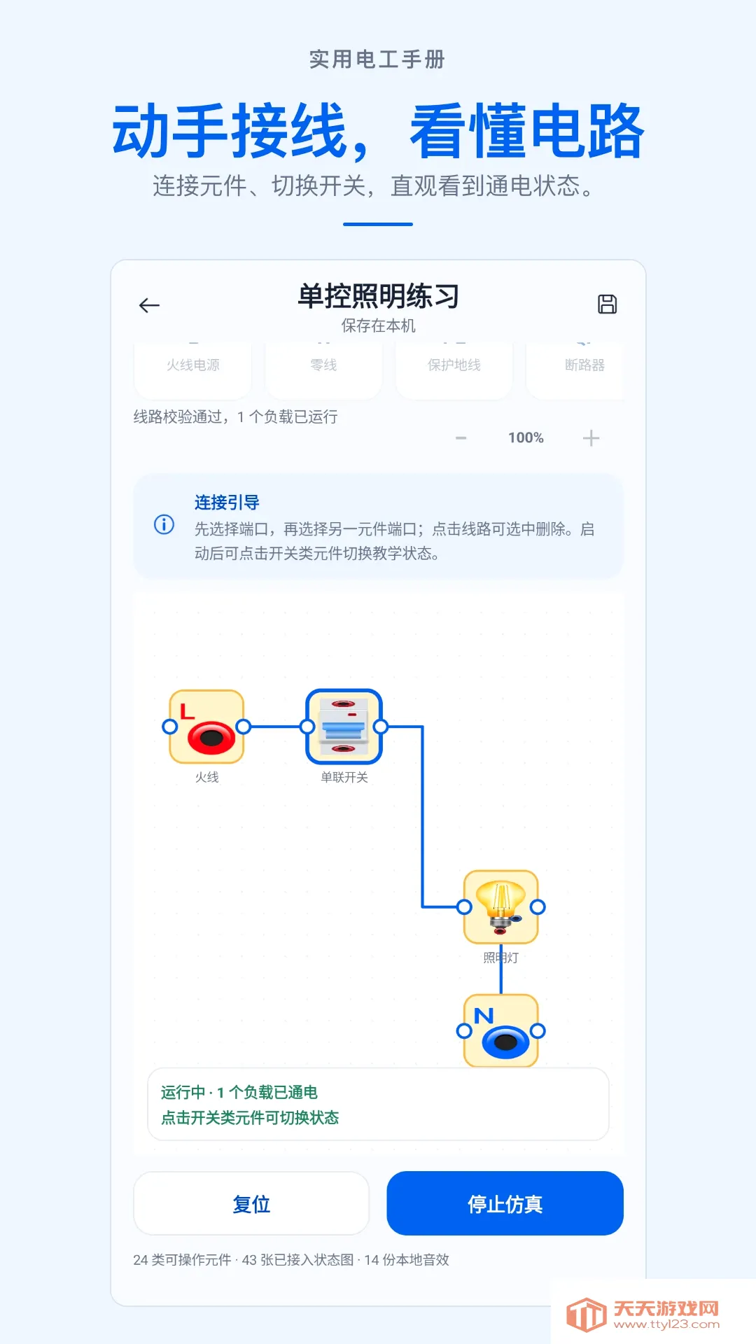 ʵ�õ繤�ֲ�APP(���ϵ繤����)