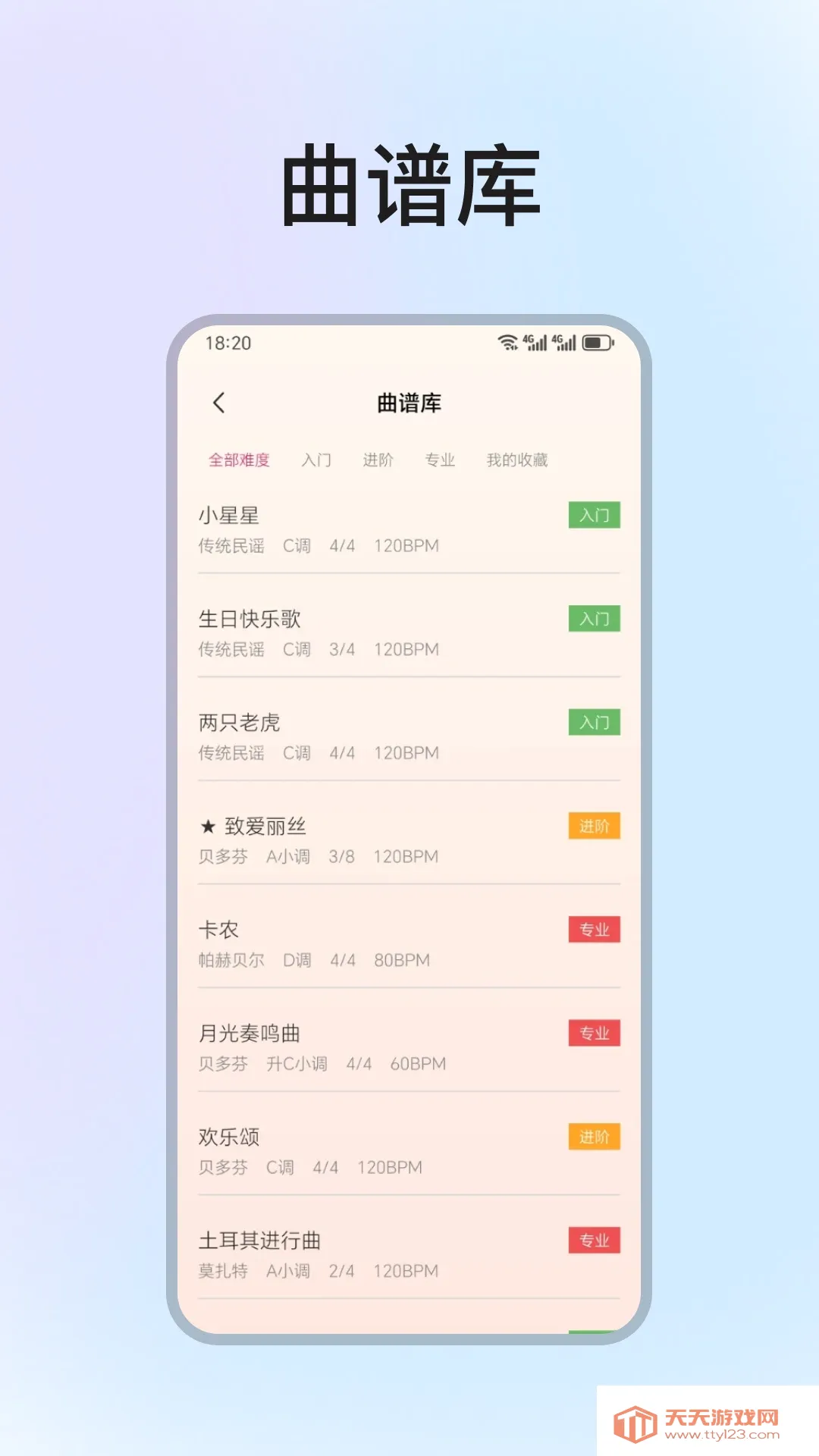 �ֻ����ٵ���ģ����2026���°汾v1.3.0 �ٷ����ͼ0