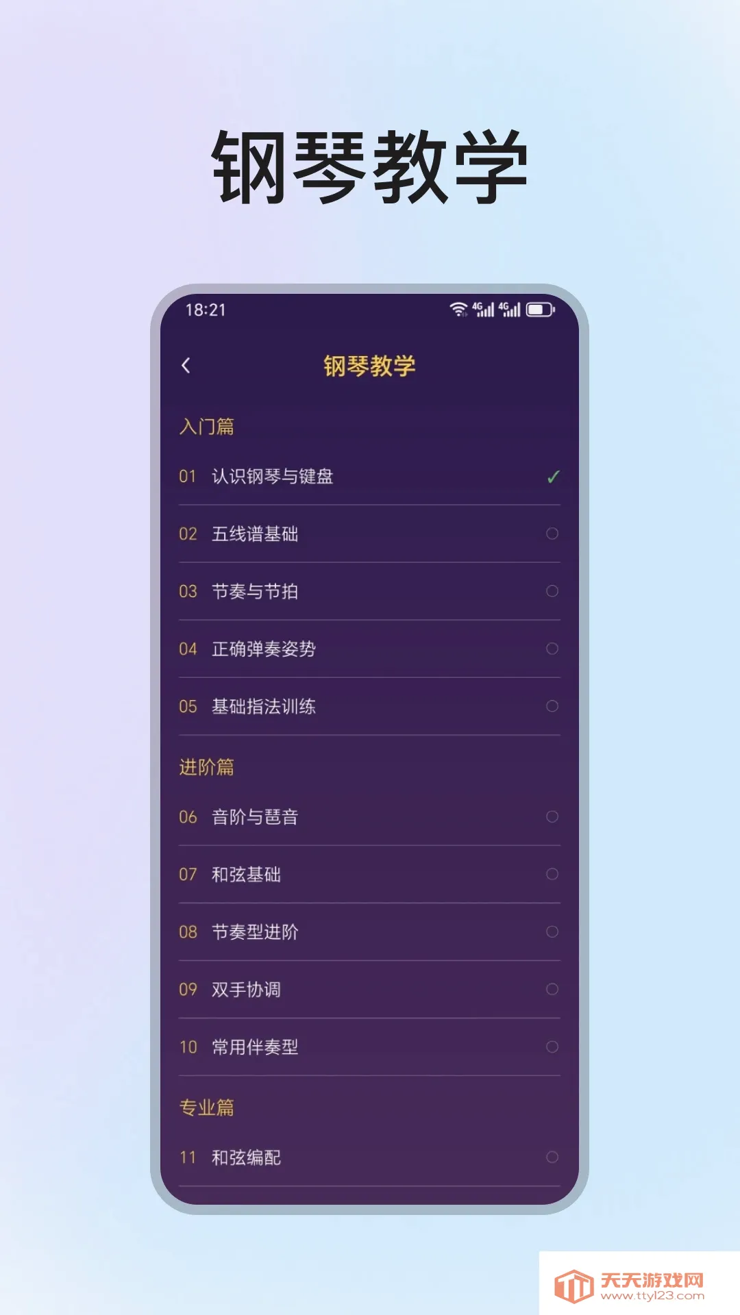 �ֻ����ٵ���ģ����2026���°汾v1.3.0 �ٷ����ͼ2