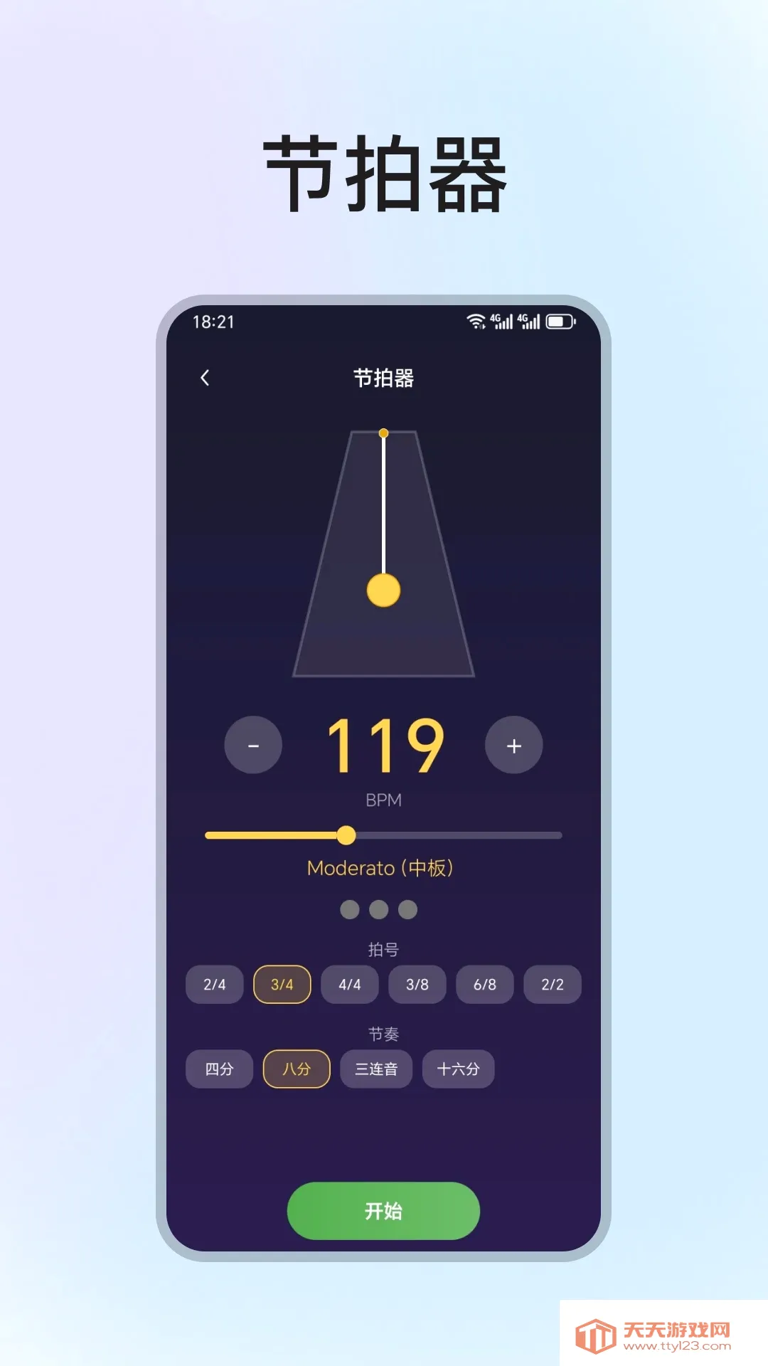 �ֻ����ٵ���ģ����2026���°汾v1.3.0 �ٷ����ͼ1