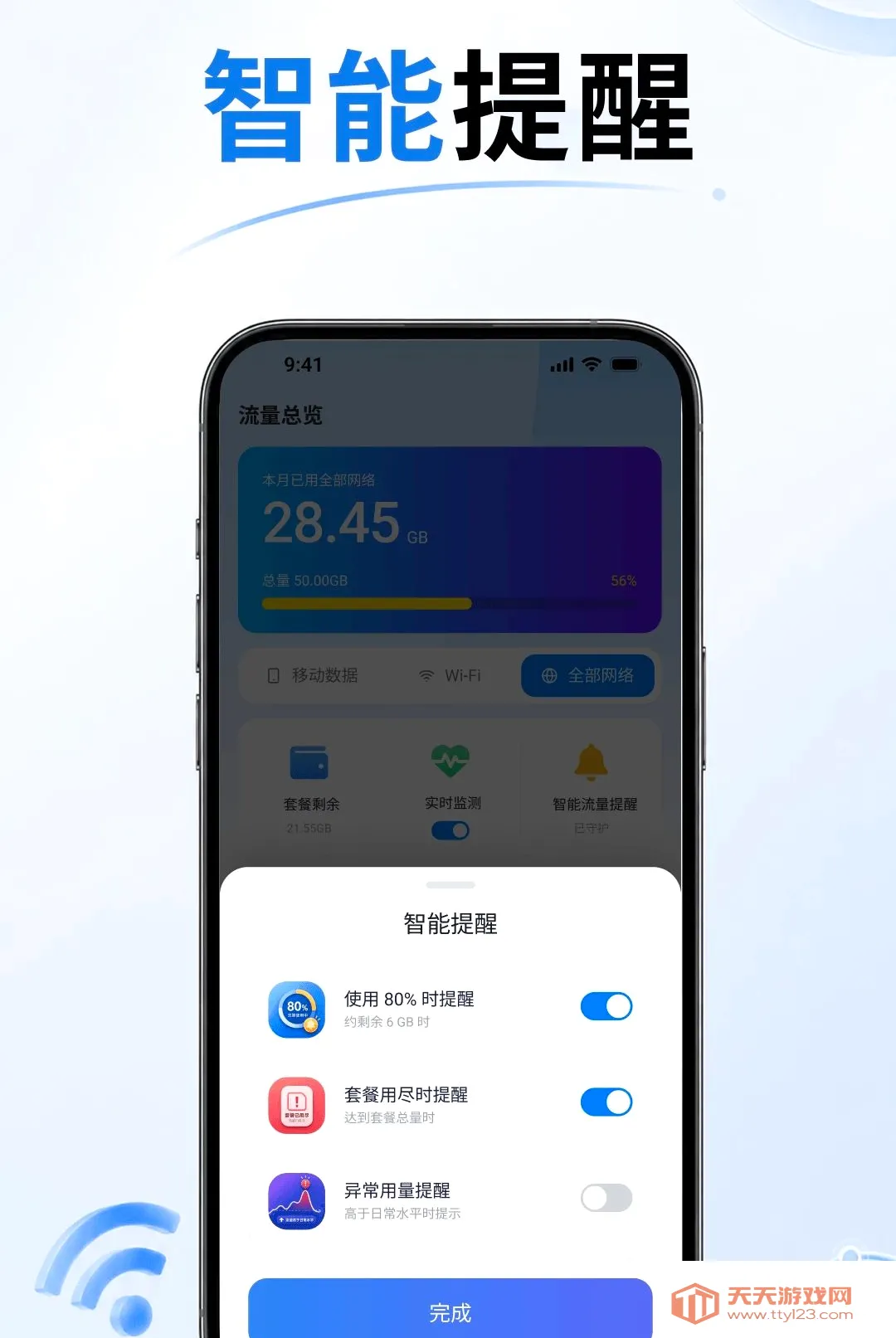 5G����������(������������)vO4.0 ��׿���ͼ1