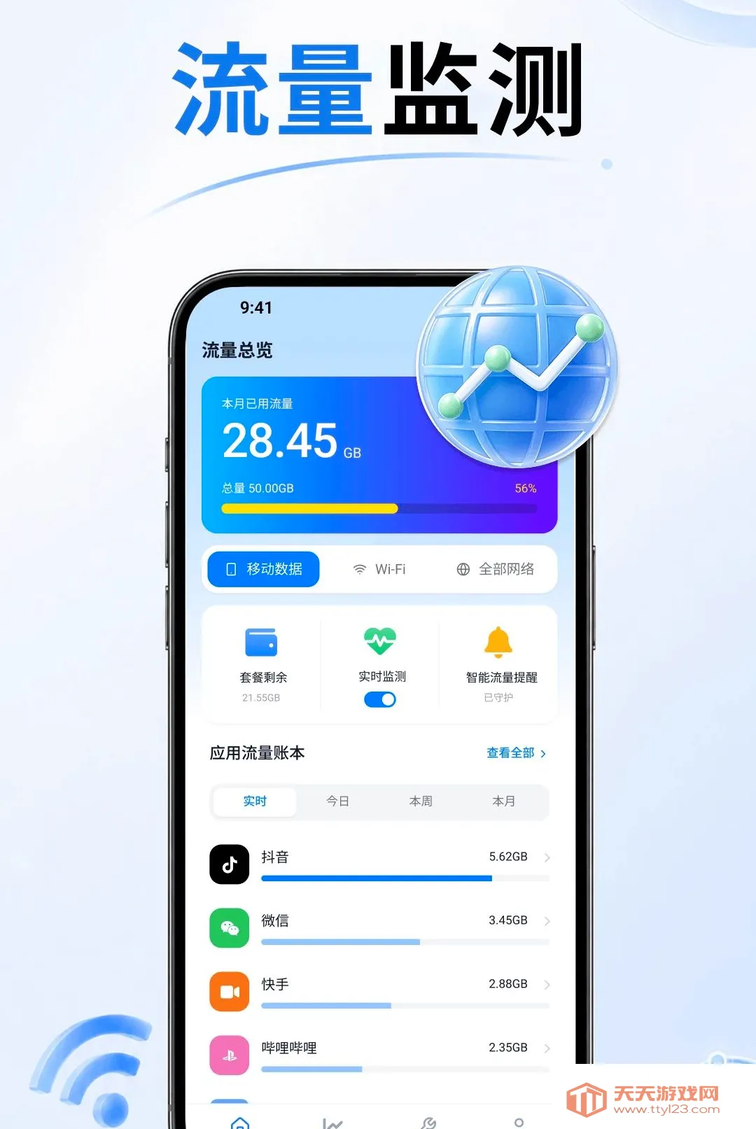 5G����������(������������)vO4.0 ��׿���ͼ2