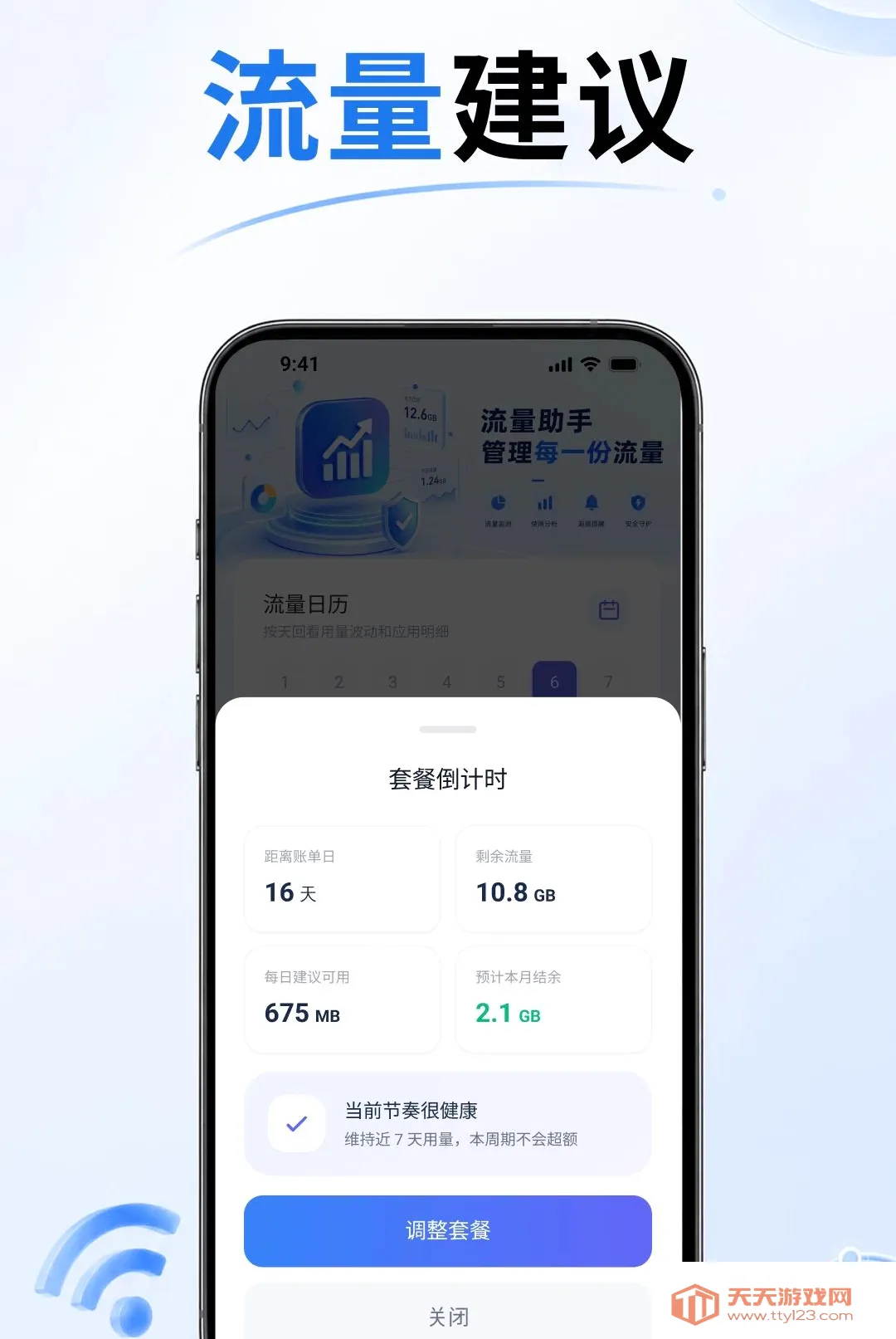 5G����������(������������)vO4.0 ��׿���ͼ3