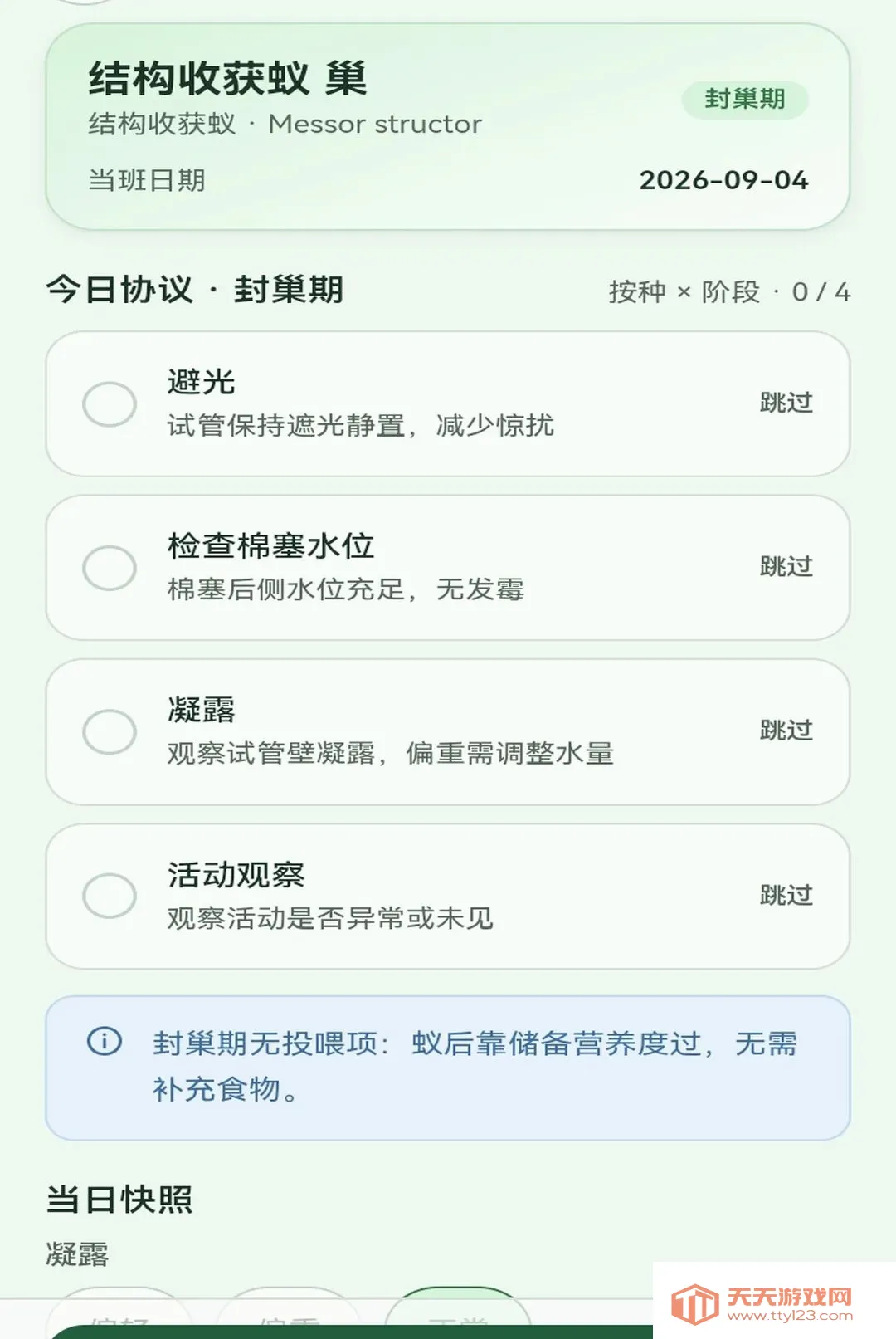 �����е�æ�����ֻ���v1.0.1 �ٷ����ͼ2