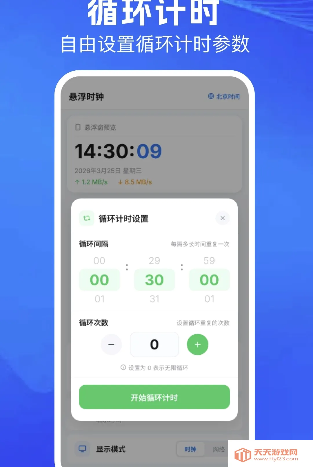 连点器自动点软件安卓手机版v1.1 安卓版截图0