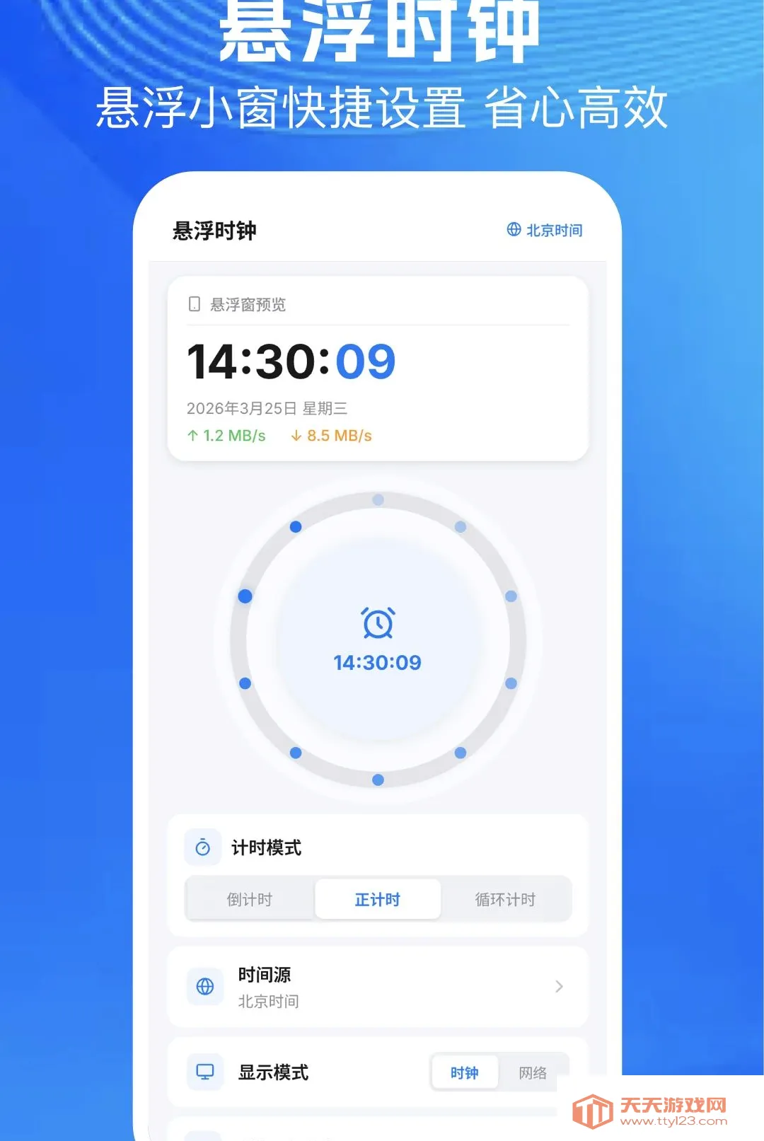 连点器自动点软件安卓手机版v1.1 安卓版截图2