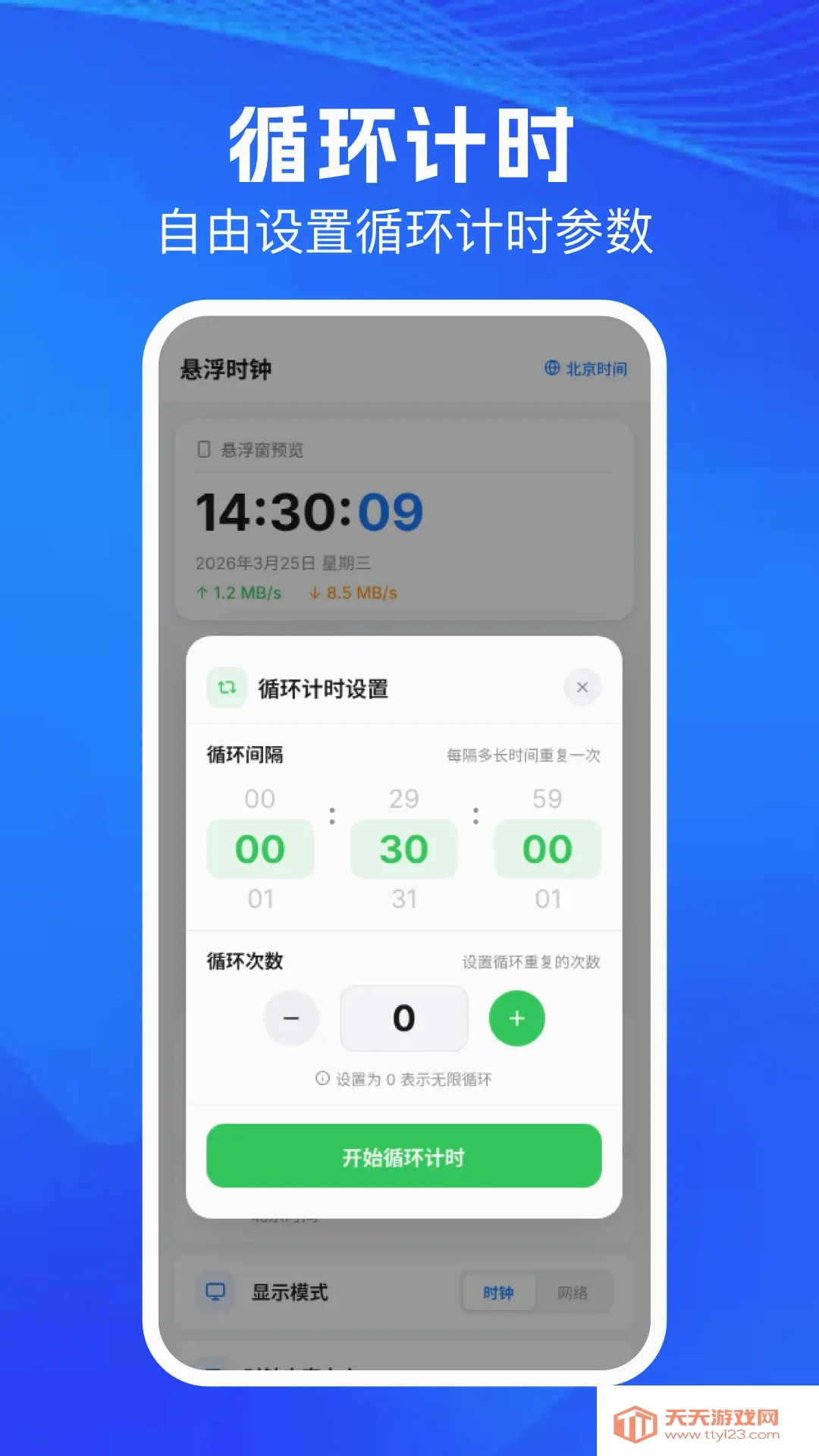 连点器自动点软件安卓手机版 连点器自动点软件安卓手机版