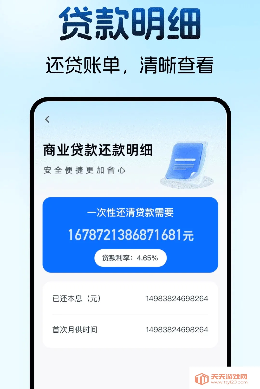 住房公积金计算助手2026官方最新版本v1.0.0 手机版截图2