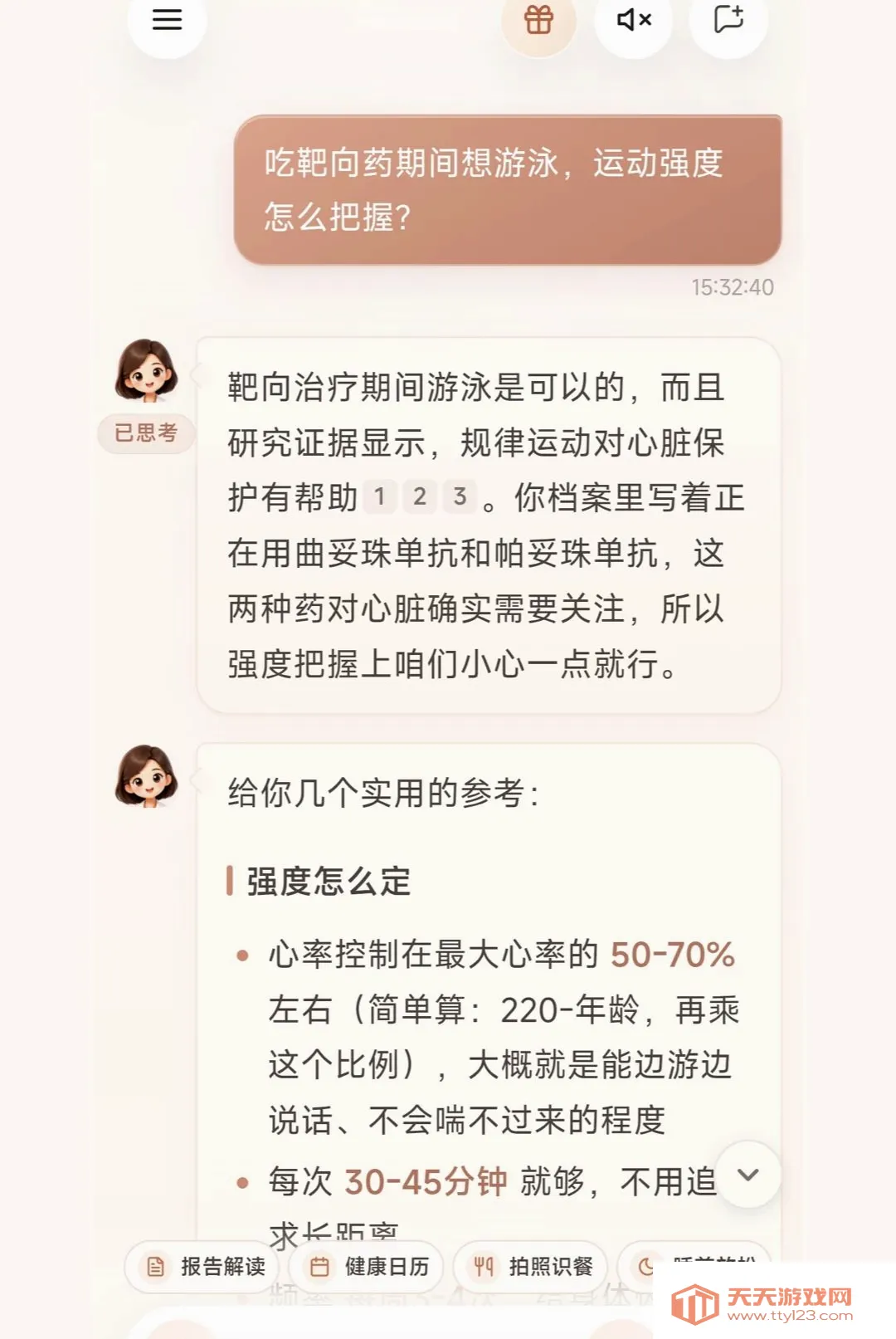 橙欣健康2026官方最新版本v1.0.3 免费版截图0