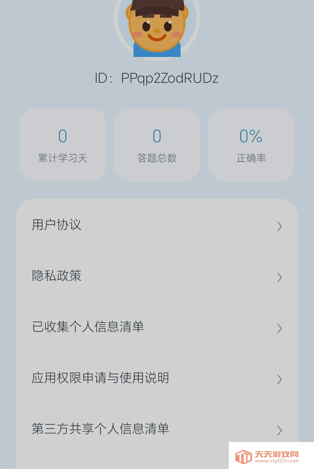 Ȥ�����(��ͯѧϰ��Ϸ)v0.2.0.6 ��׿���ͼ2