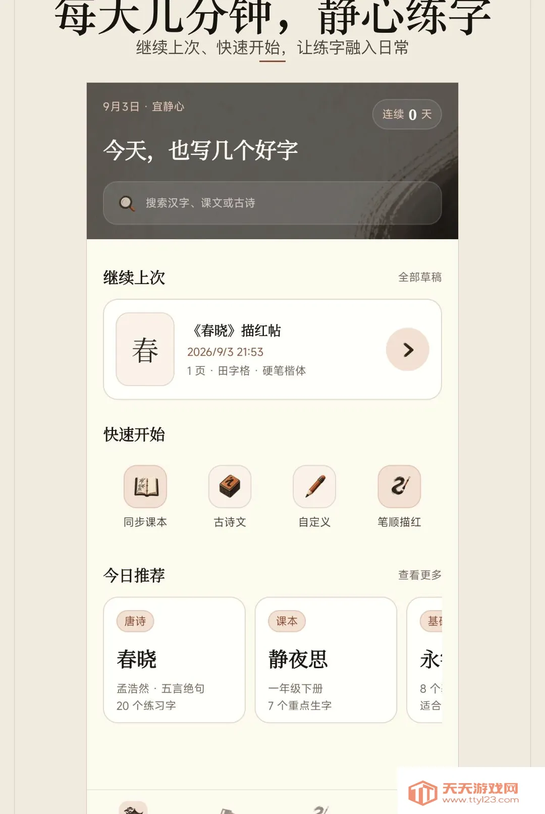 ������ġ����(���ָ�������)v1.0.0 ��׿���ͼ3