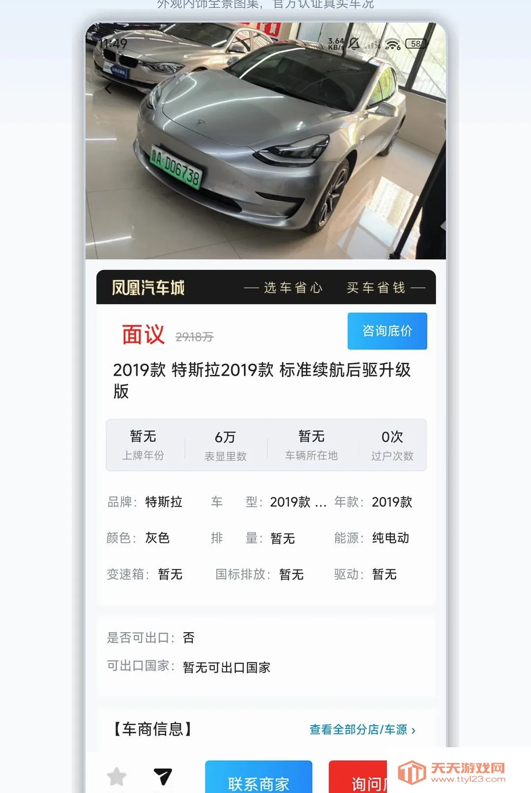 ���������(��������ѡ��)v1.2.3 �ֻ����ͼ1