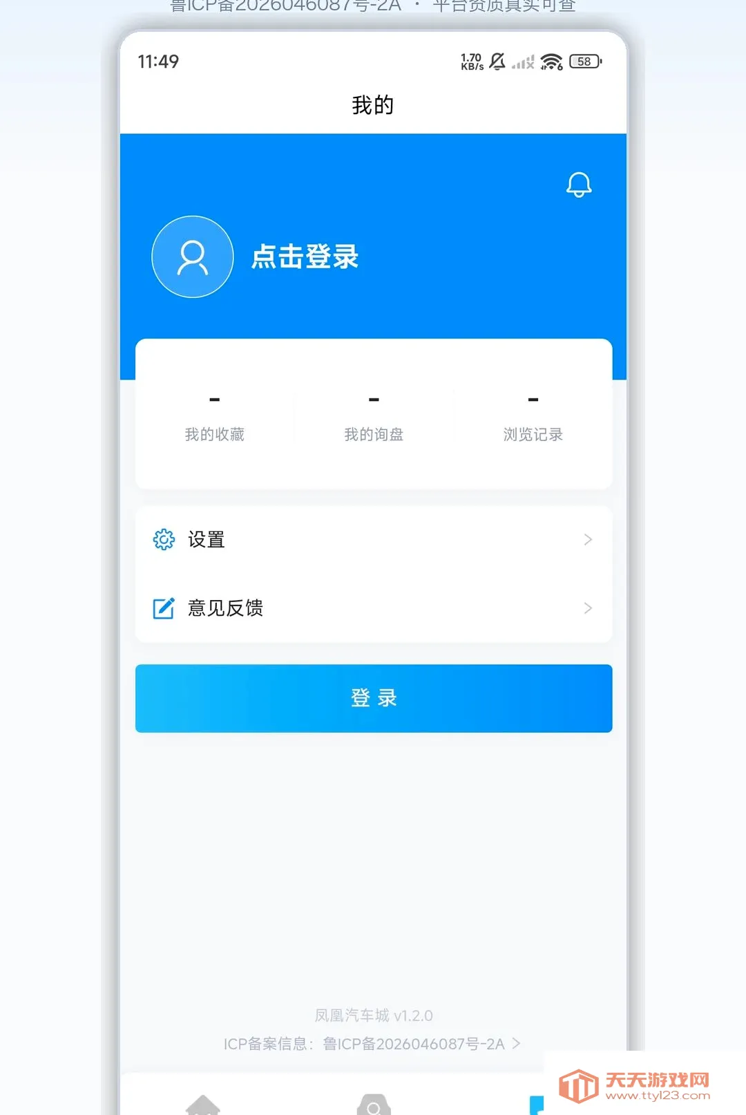 ���������(��������ѡ��)v1.2.3 �ֻ����ͼ2