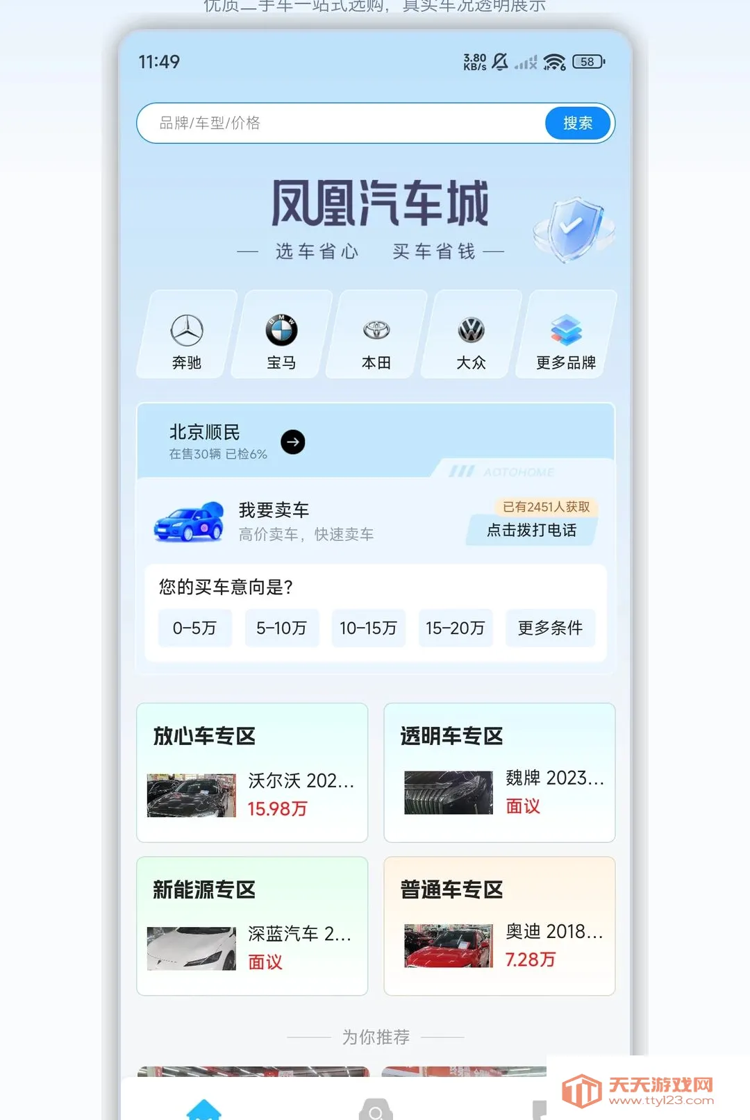 ���������(��������ѡ��)v1.2.3 �ֻ����ͼ0