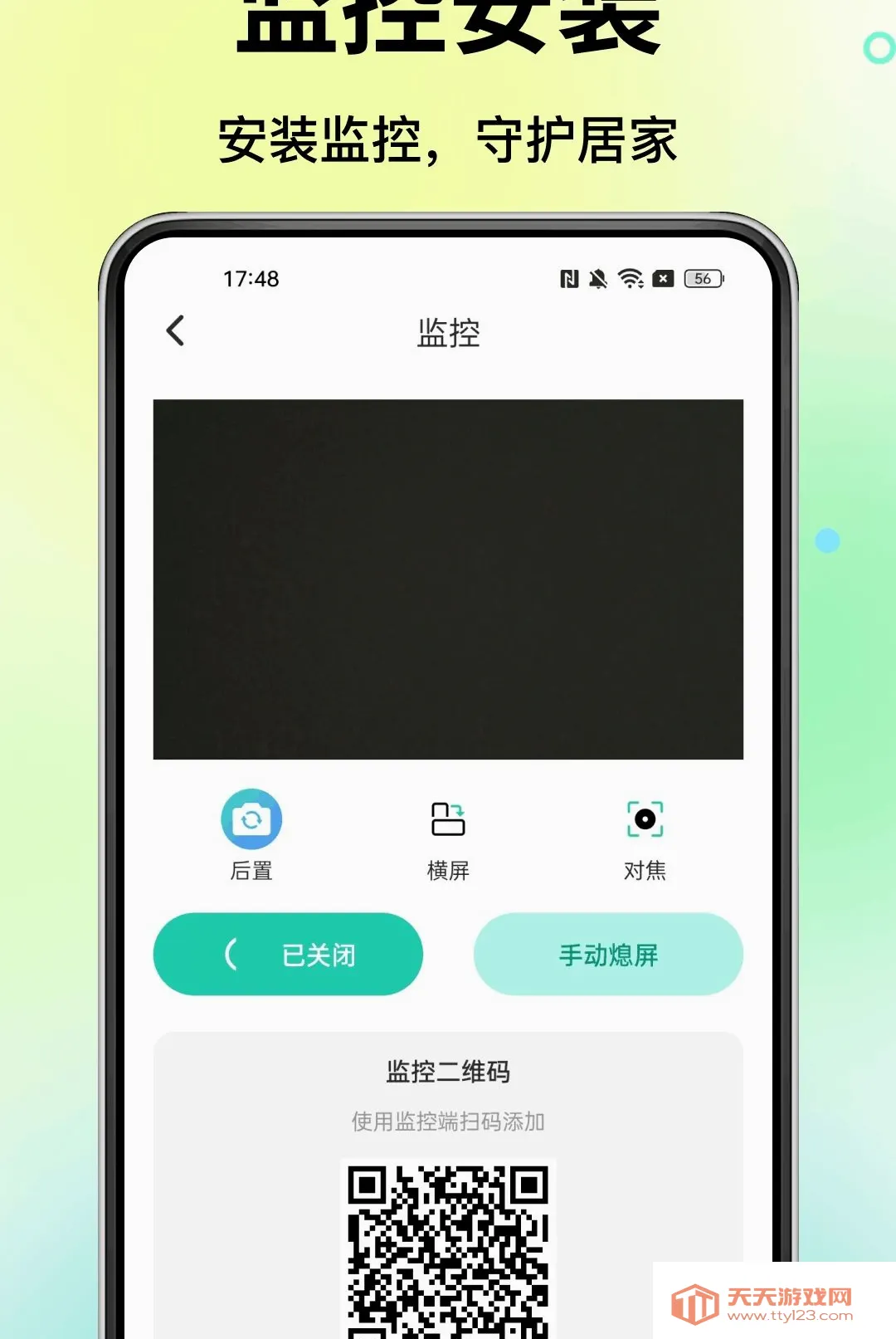 移动看家监控远程软件2026官方最新版本v1.0.0 安卓版截图0