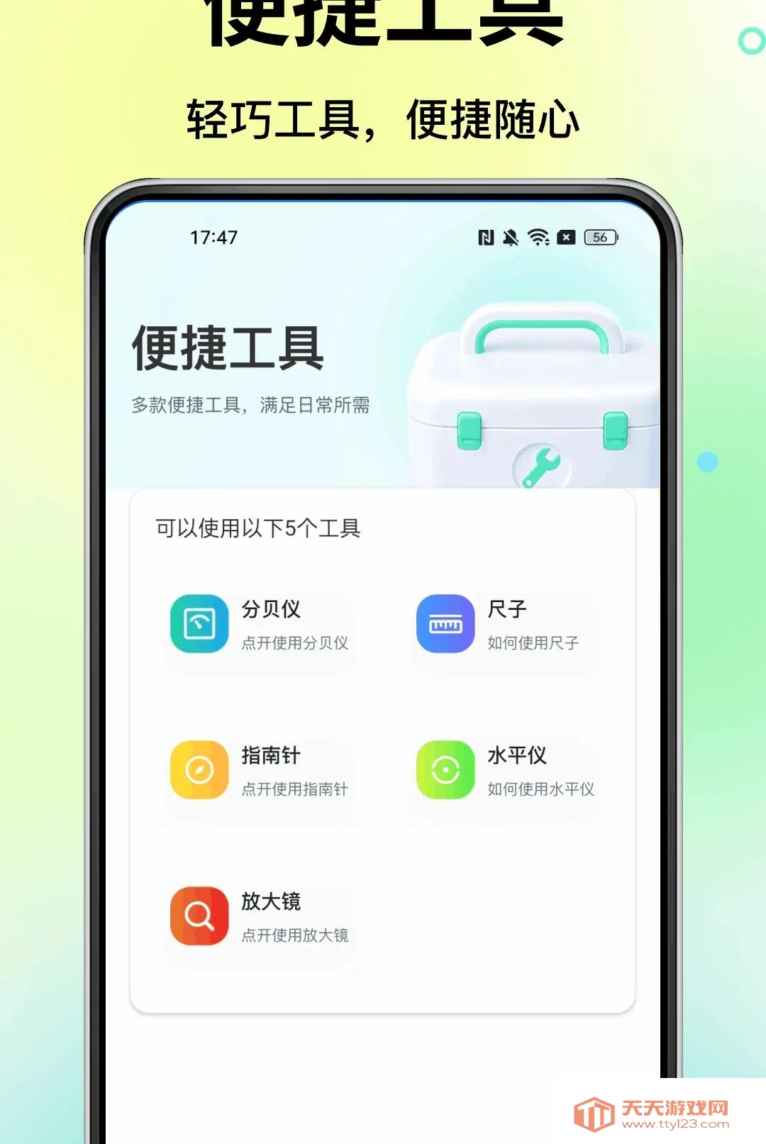 移动看家监控远程软件2026官方最新版本v1.0.0 安卓版截图1
