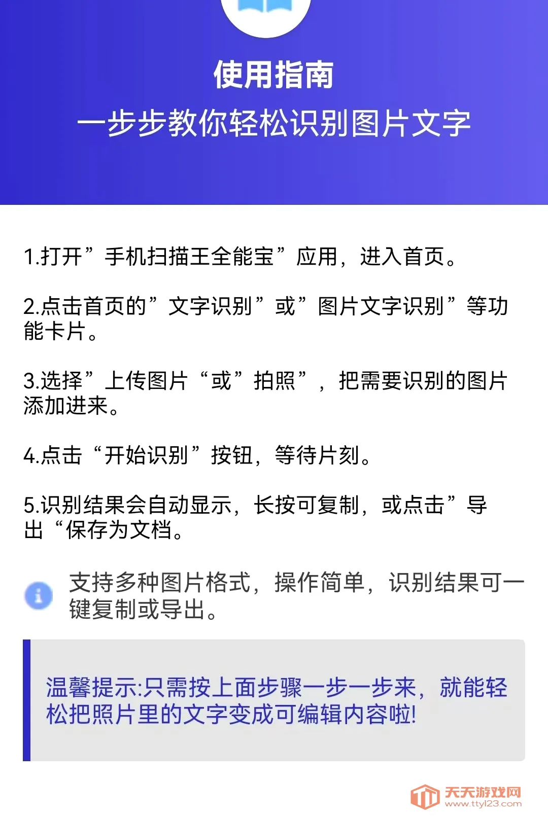 ɨ����ʶ��(ɨ��ʶ�𹤾�)v1.0.0.3 �ٷ����ͼ2
