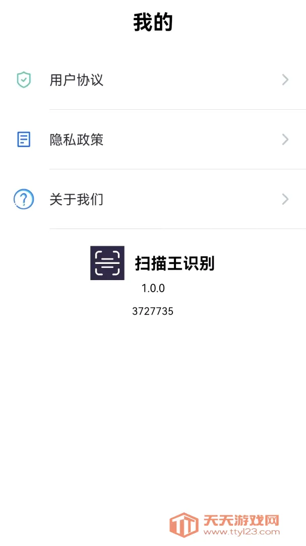 ɨ����ʶ��(ɨ��ʶ�𹤾�)