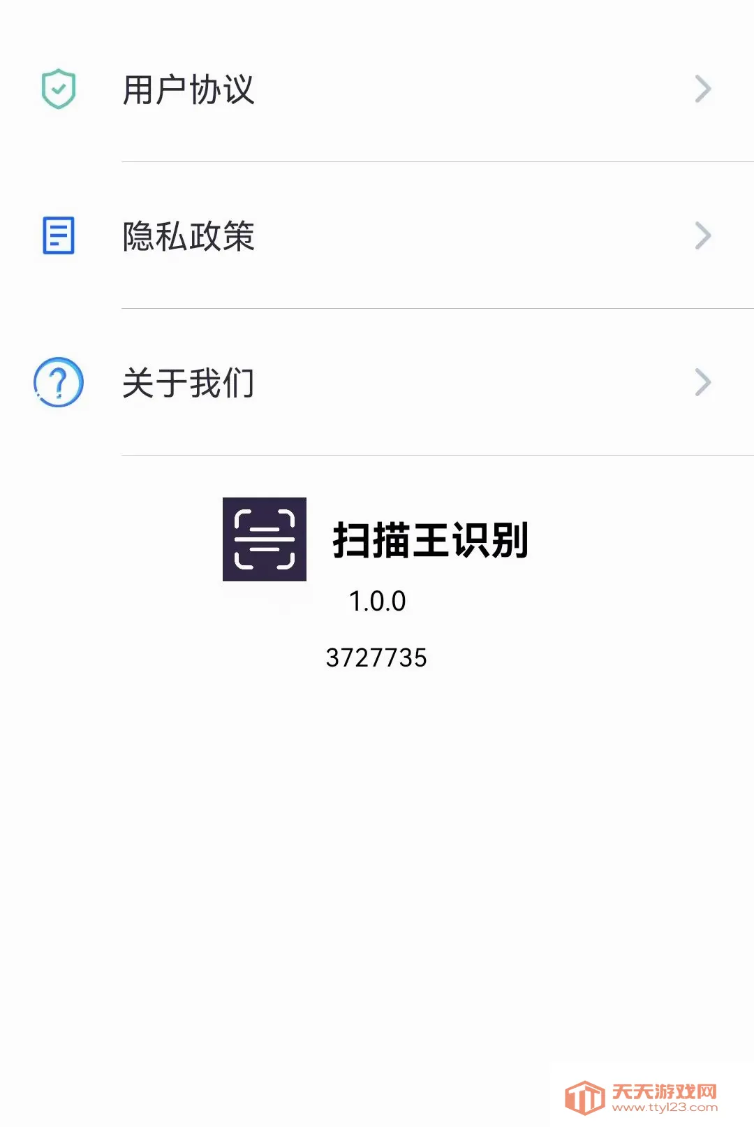 ɨ����ʶ��(ɨ��ʶ�𹤾�)v1.0.0.3 �ٷ����ͼ3