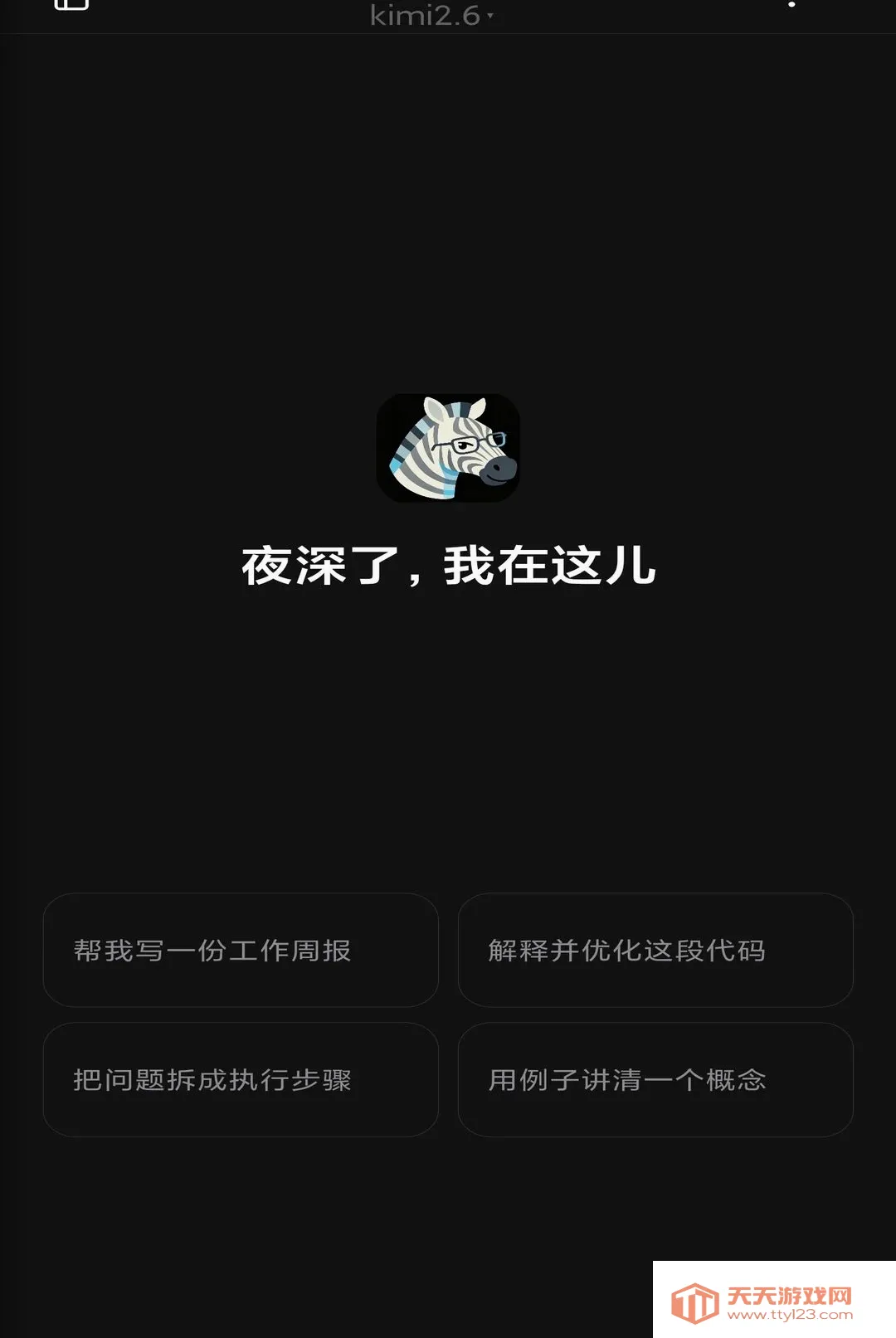 �������2026���°汾v3.2.1 ��Ѱ��ͼ0