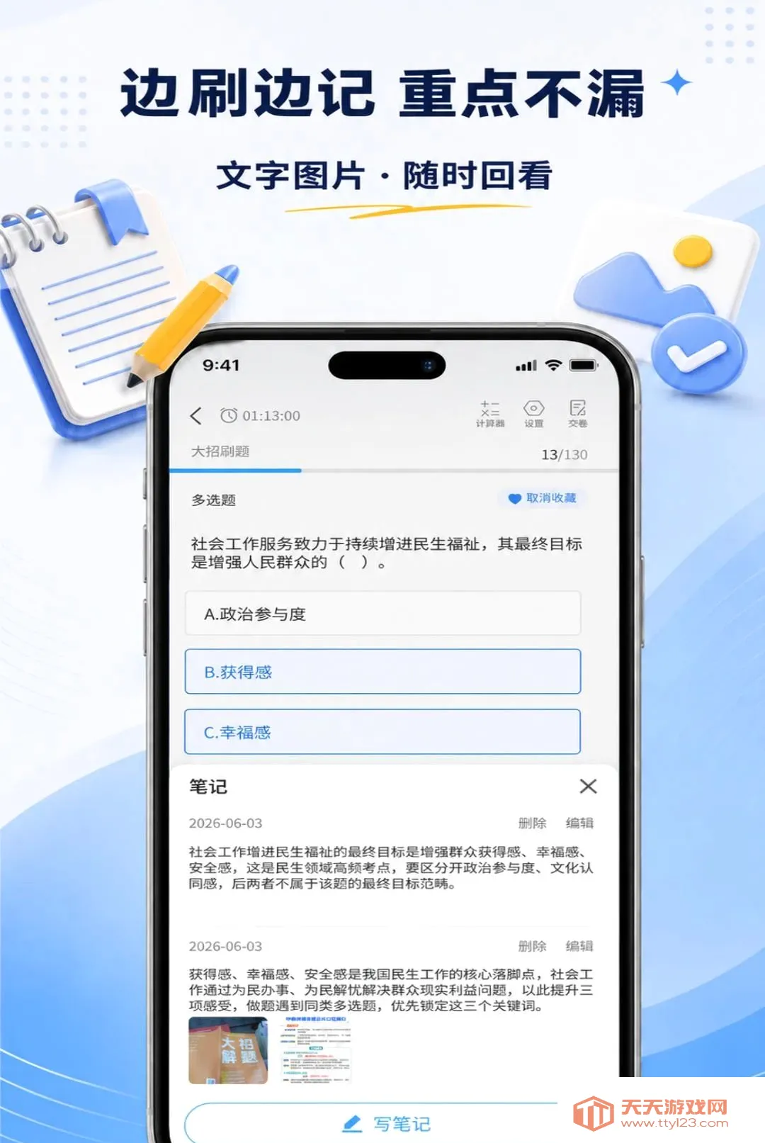 ְ����APP2026���°汾v1.0.7 ��Ѱ��ͼ1