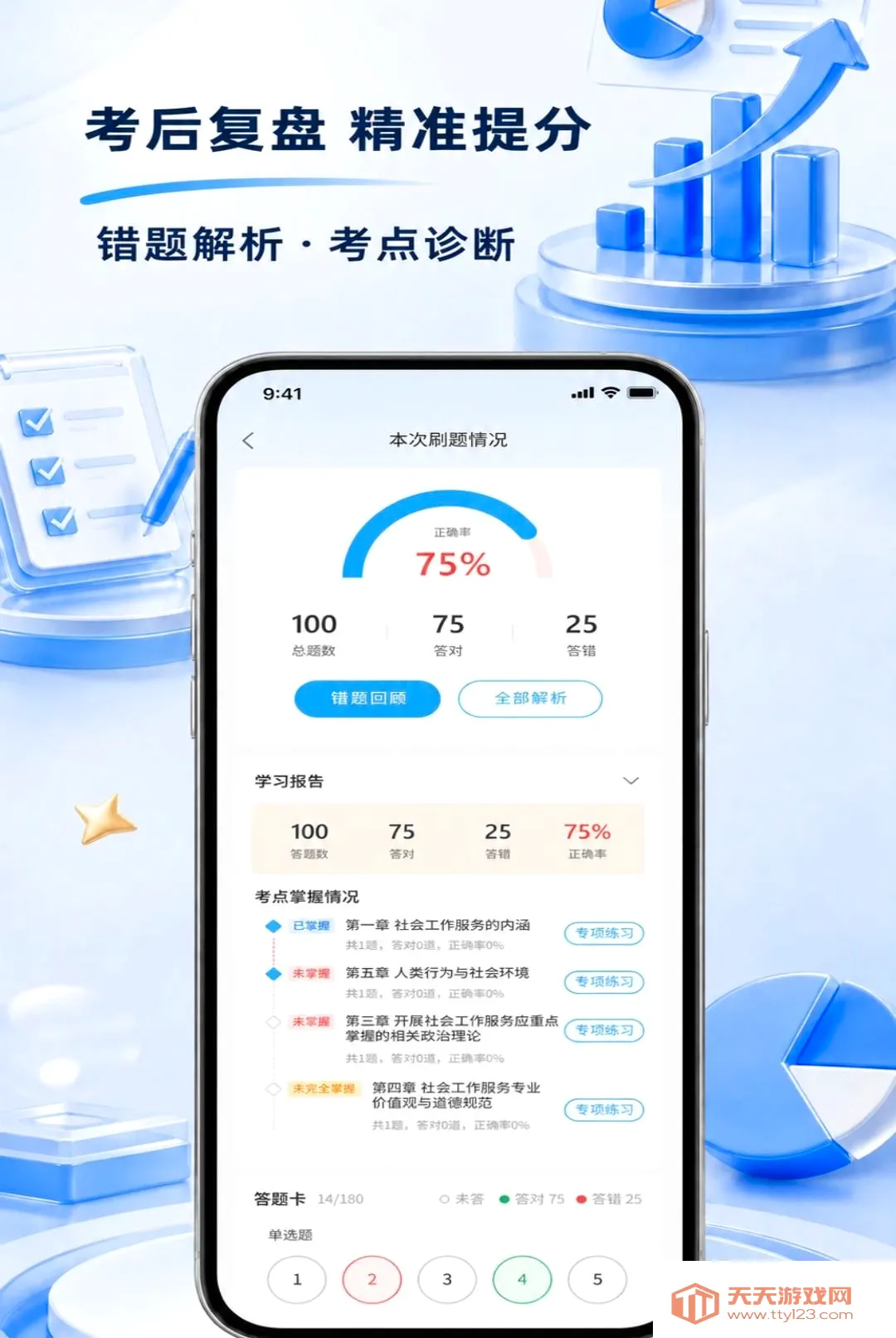 ְ����APP2026���°汾v1.0.7 ��Ѱ��ͼ0