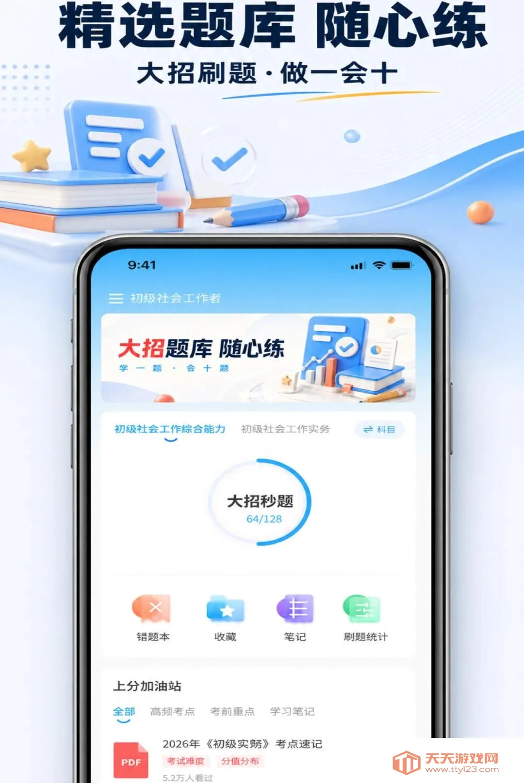 ְ����APP2026���°汾v1.0.7 ��Ѱ��ͼ3