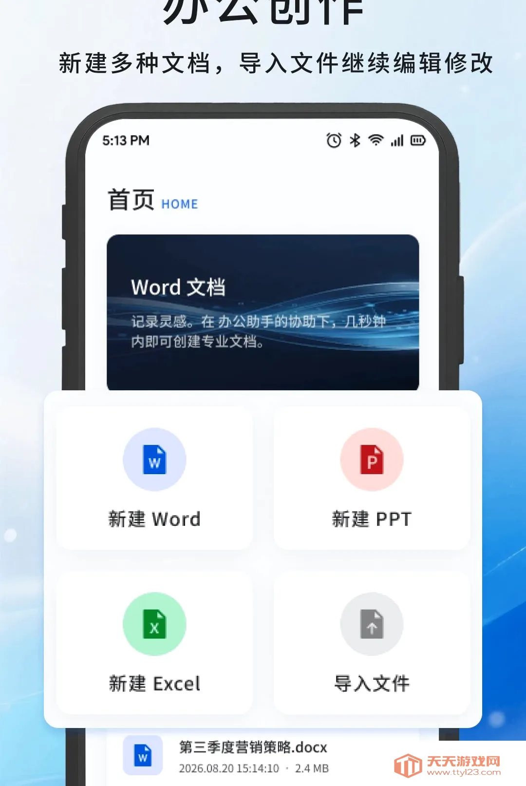 �λ�칫����(��Ч�칫����)v1.3 ��Ѱ��ͼ2