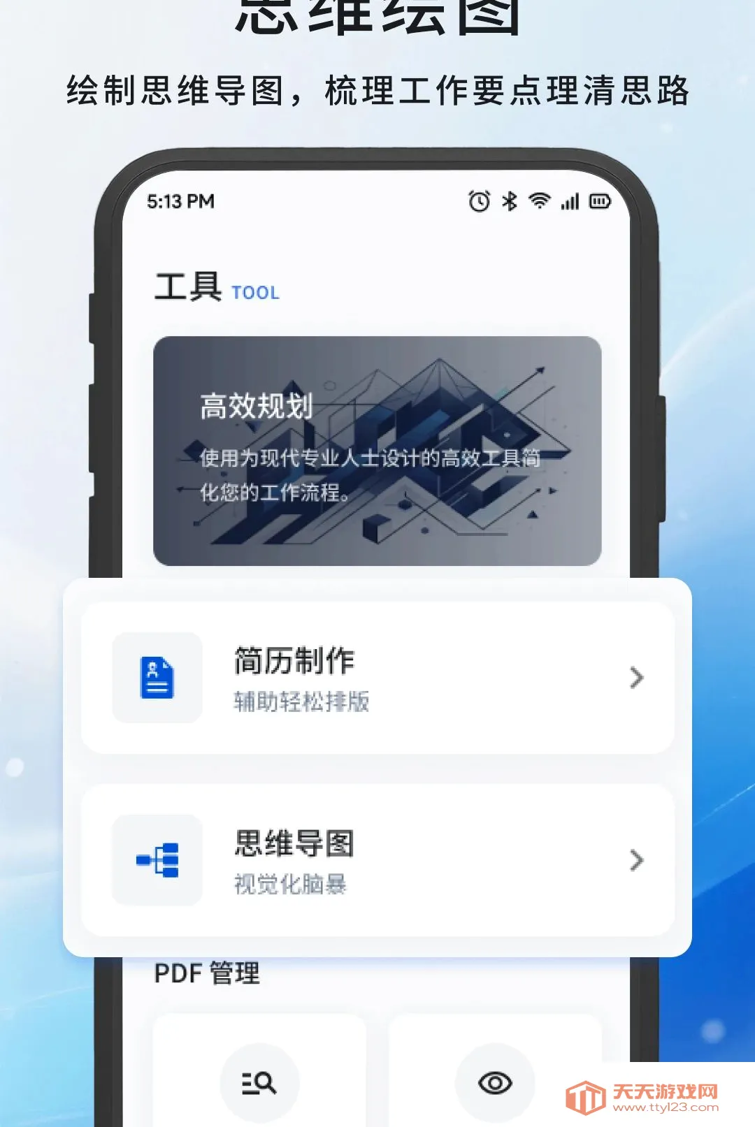 �λ�칫����(��Ч�칫����)v1.3 ��Ѱ��ͼ1