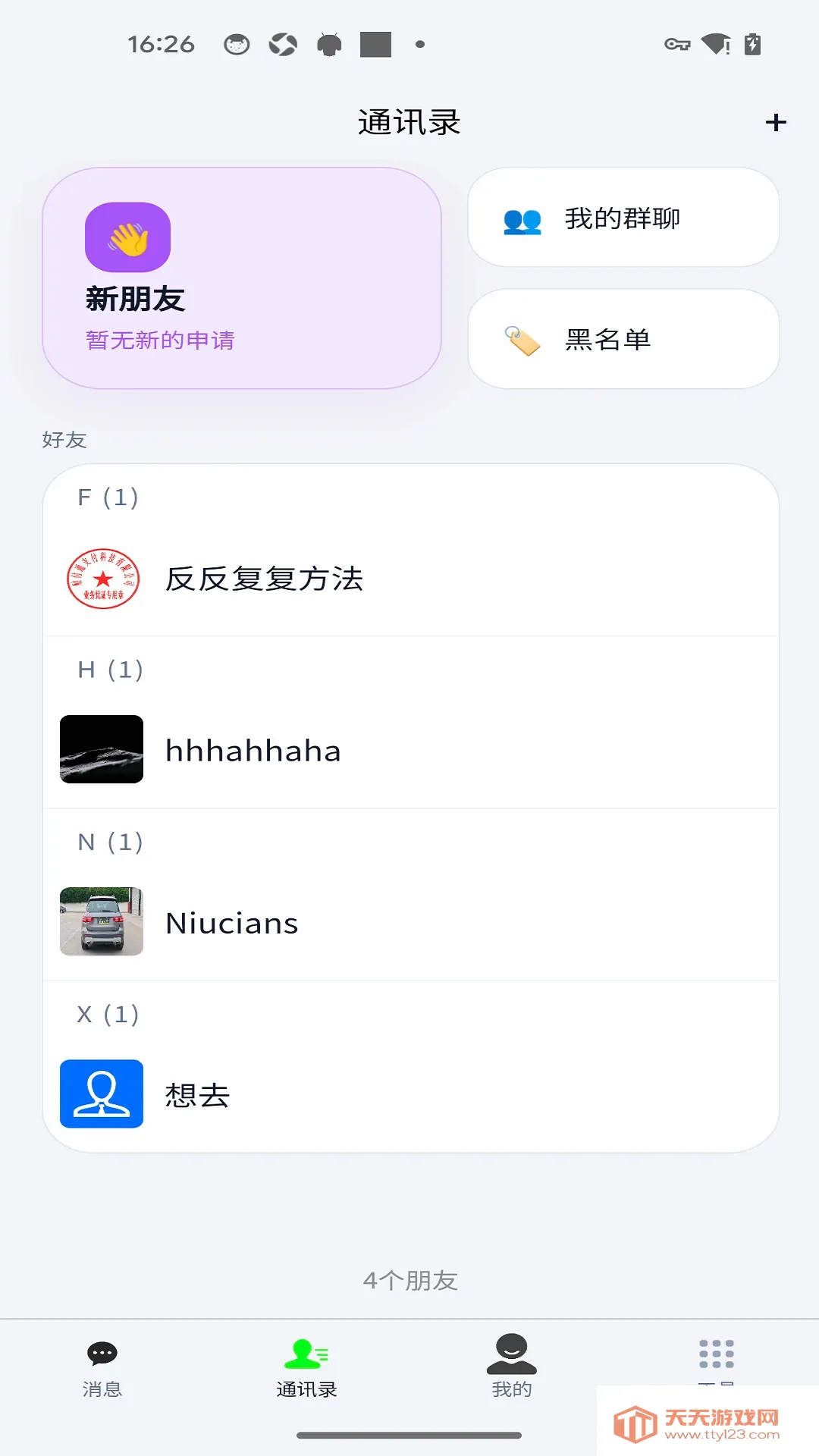 轻络即时通讯APP(即时通讯工具) 轻络即时通讯APP(即时通讯工具)
