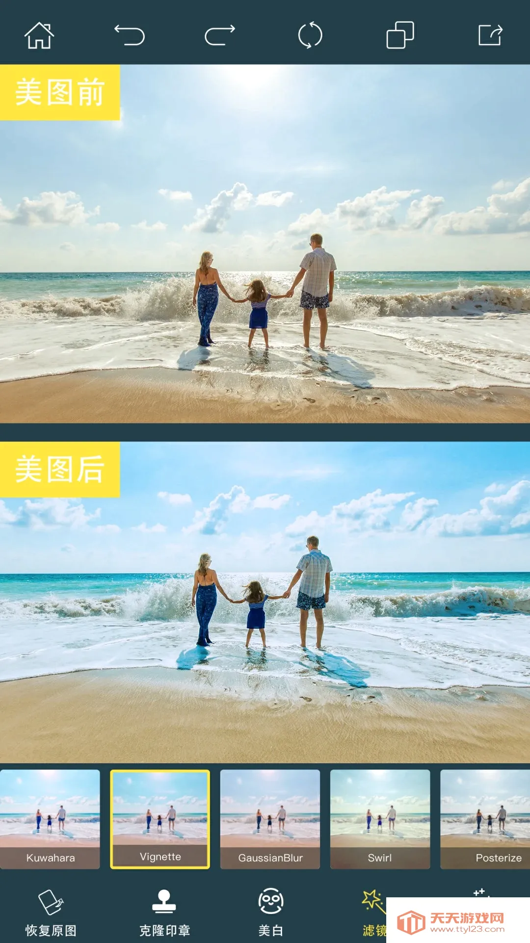 PhotoRetouch去水印修图最新手机版v2.29.1 免费版截图0