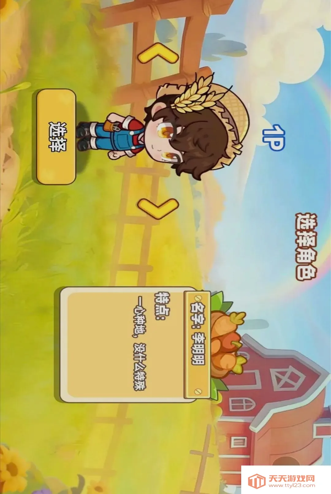 ������Ӫũ��(С����ֳ��Ϸ)v1.0.2 ��׿���ͼ3