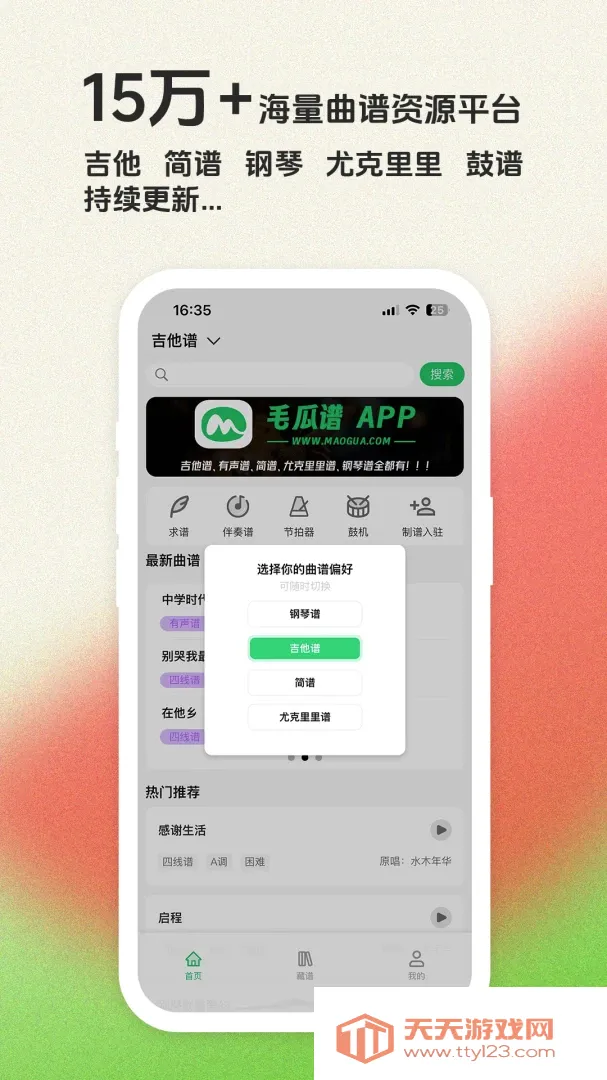 ë����APP(��������Ӧ��)v1.7.0 ��׿���ͼ1