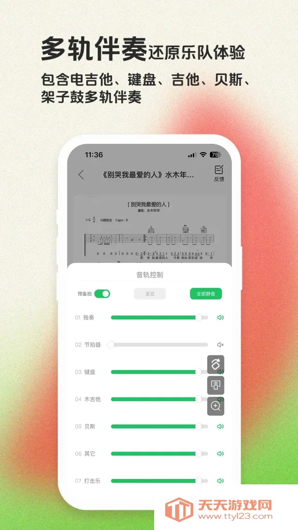 ë����APP(��������Ӧ��)v1.7.0 ��׿���ͼ2