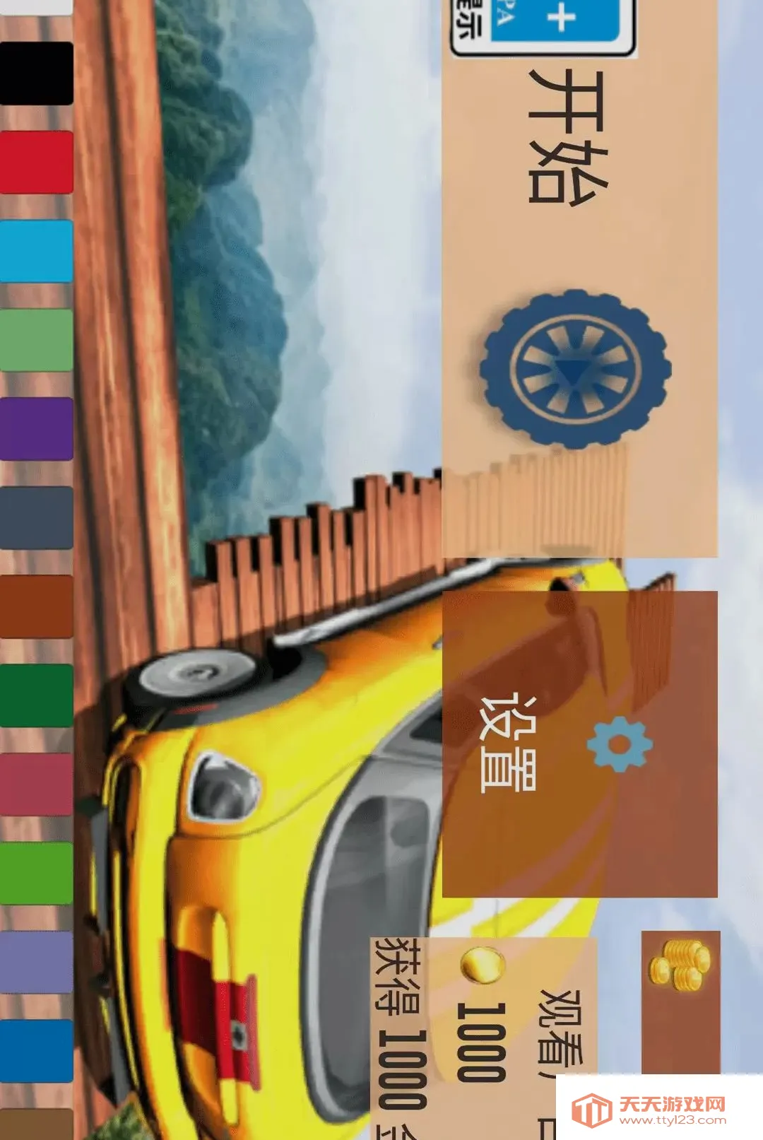 �ƶ�ɳ������ֻ���v2.0.4 ��Ѱ��ͼ2