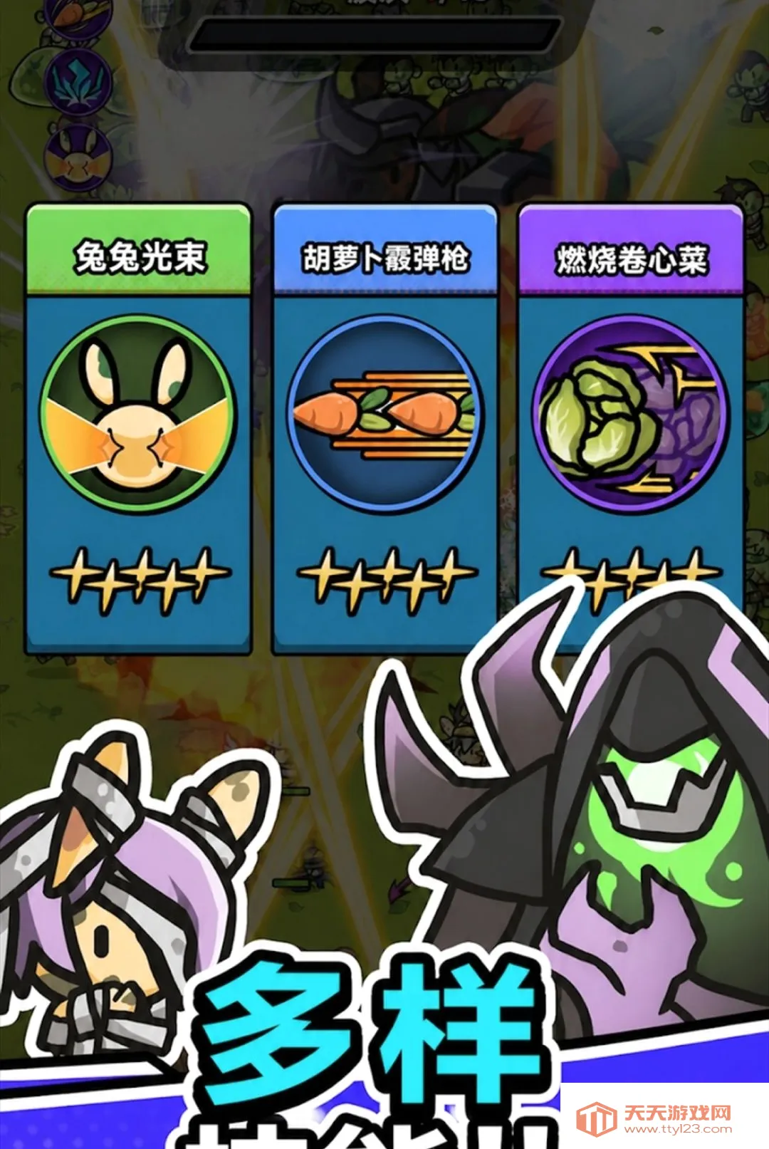 ����ũ������ʬ����ս�����˵��氲׿�ֻ���v1.0.1 �ٷ����ͼ1