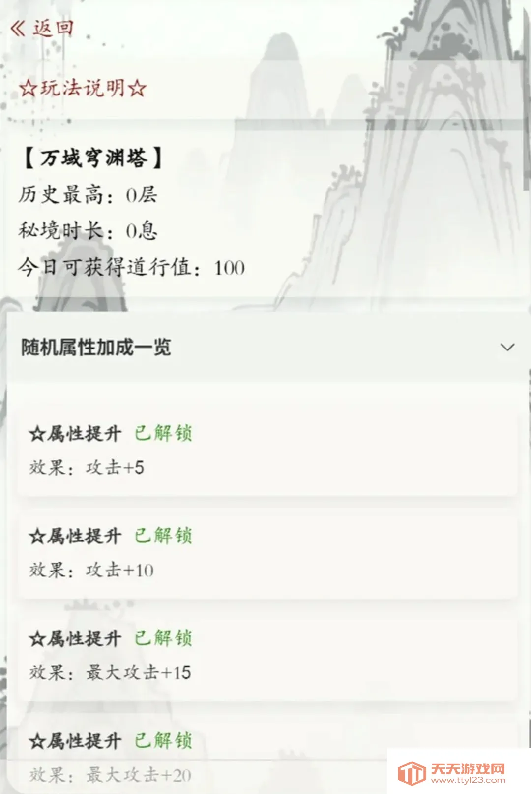 �����Ԩ2026�ٷ����°汾v1.0.11 ��Ѱ��ͼ2