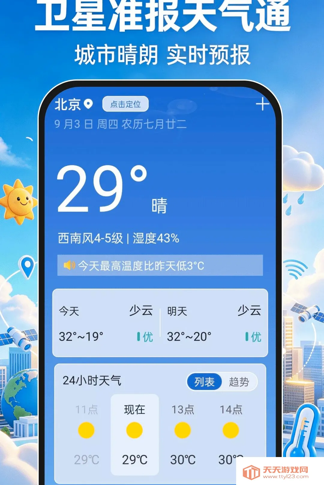 ����׼������ͨ����2026���°汾