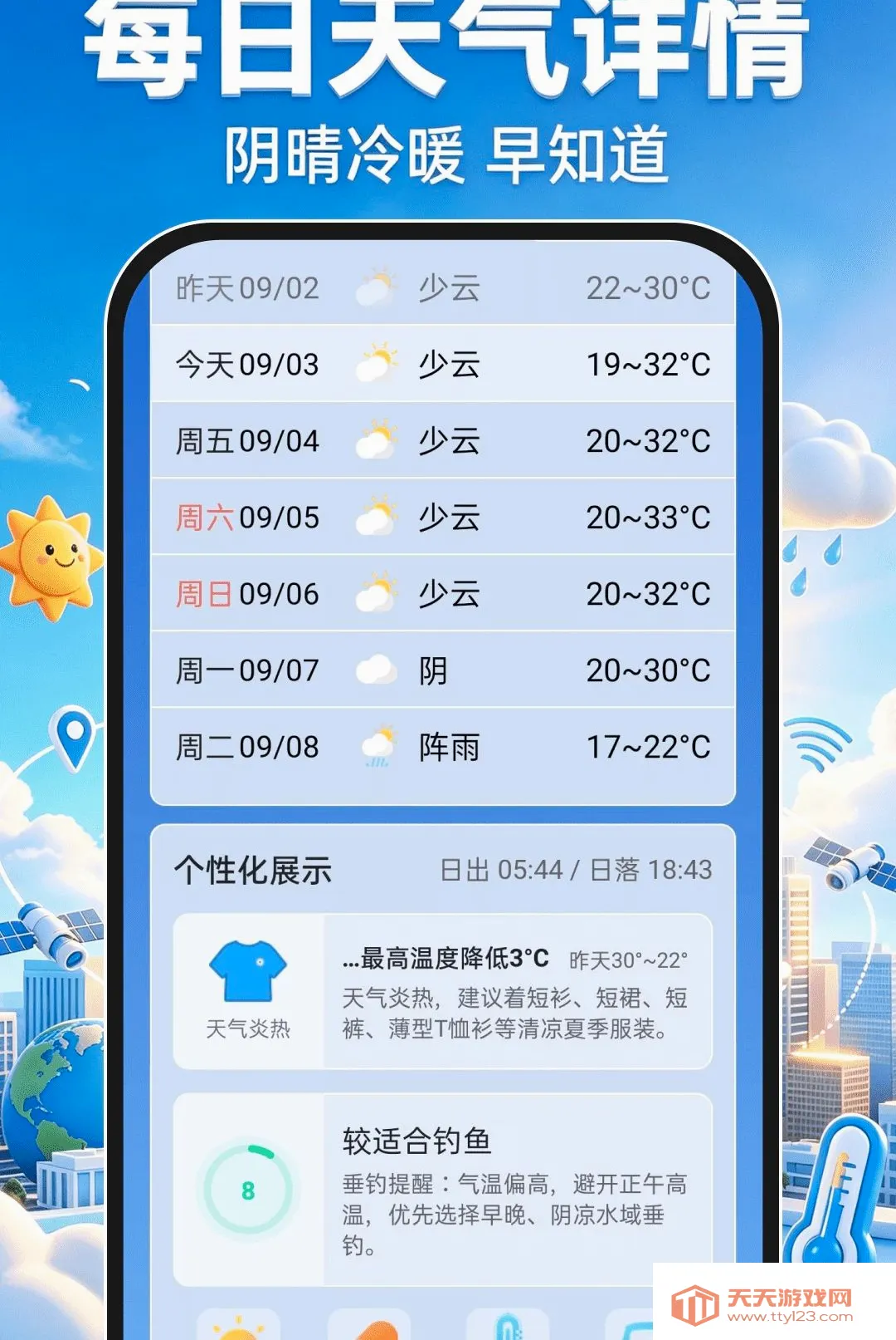 ����׼������ͨ����2026���°汾v1.0.0 �ٷ����ͼ2