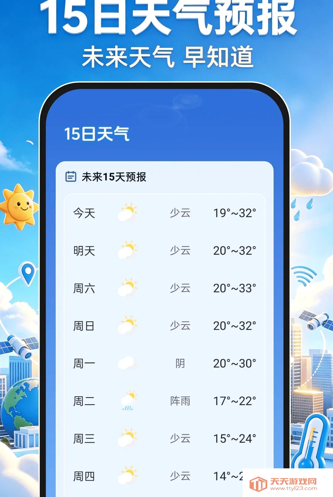 ����׼������ͨ����2026���°汾v1.0.0 �ٷ����ͼ0