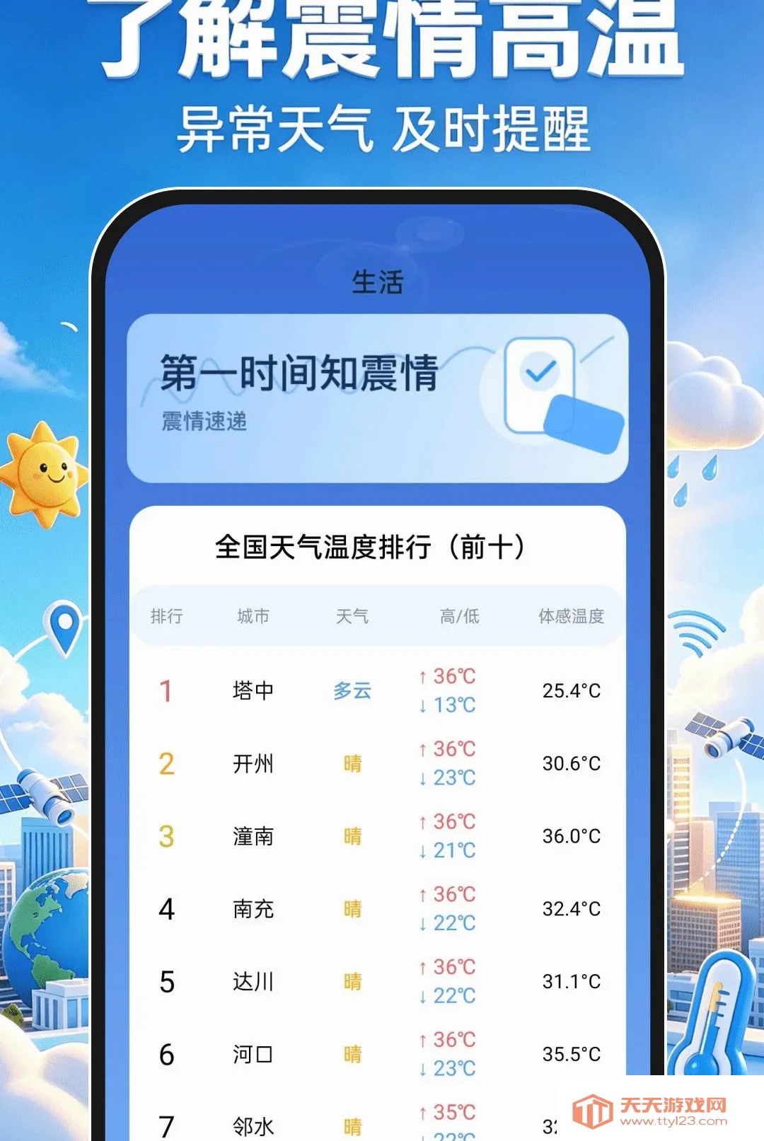 ����׼������ͨ����2026���°汾v1.0.0 �ٷ����ͼ1