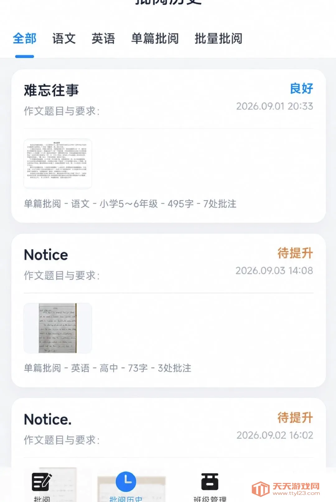 �ʯ����2026���°汾v1.7.2 ��׿���ͼ0
