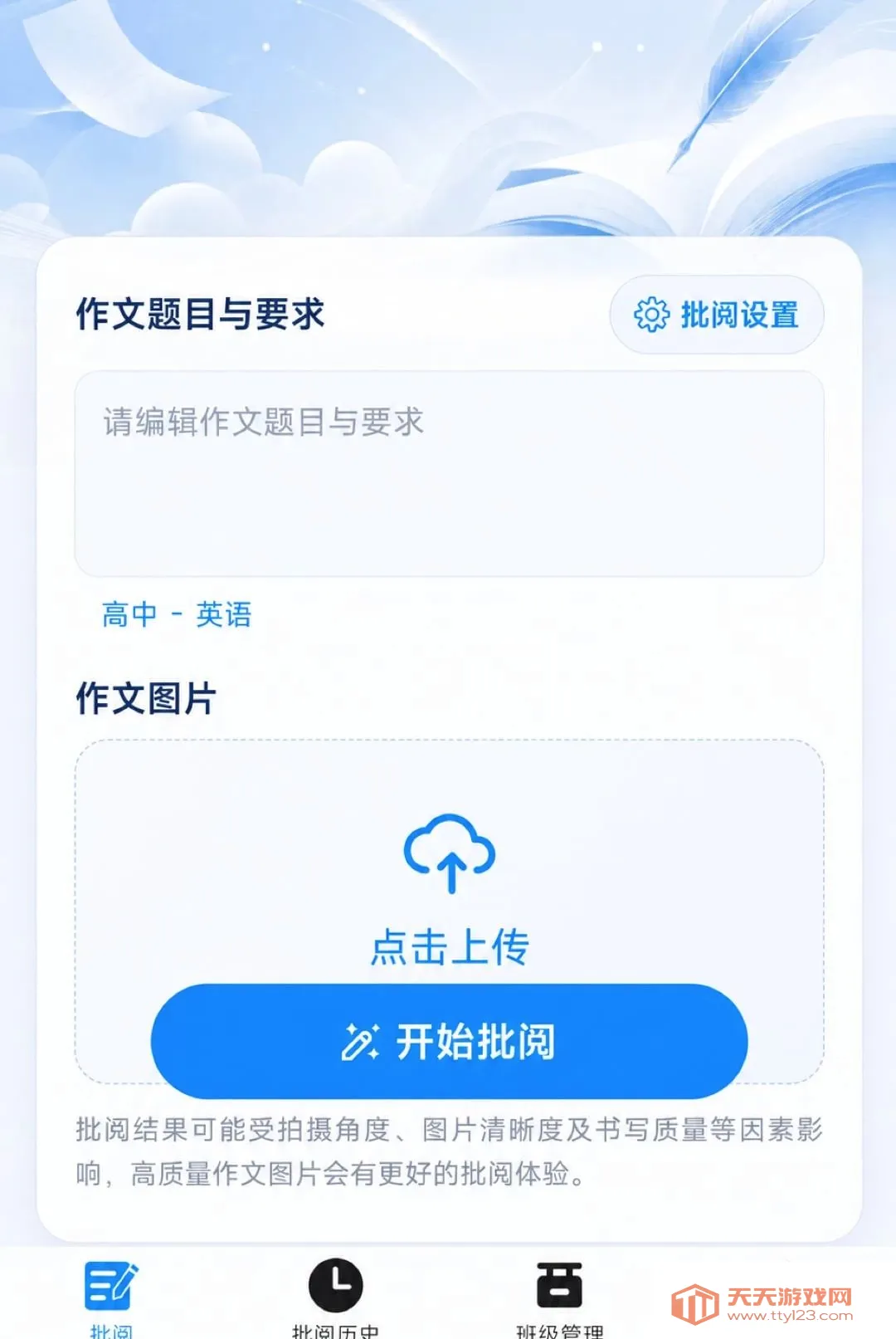 �ʯ����2026���°汾v1.7.2 ��׿���ͼ1