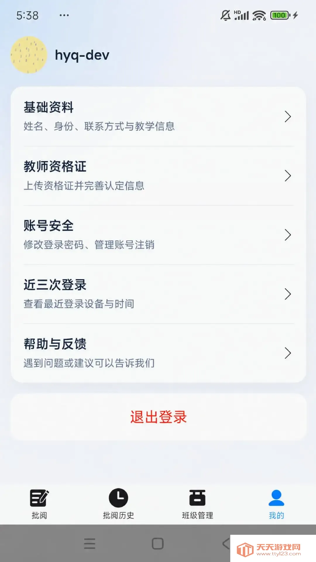 �ʯ����2026���°汾