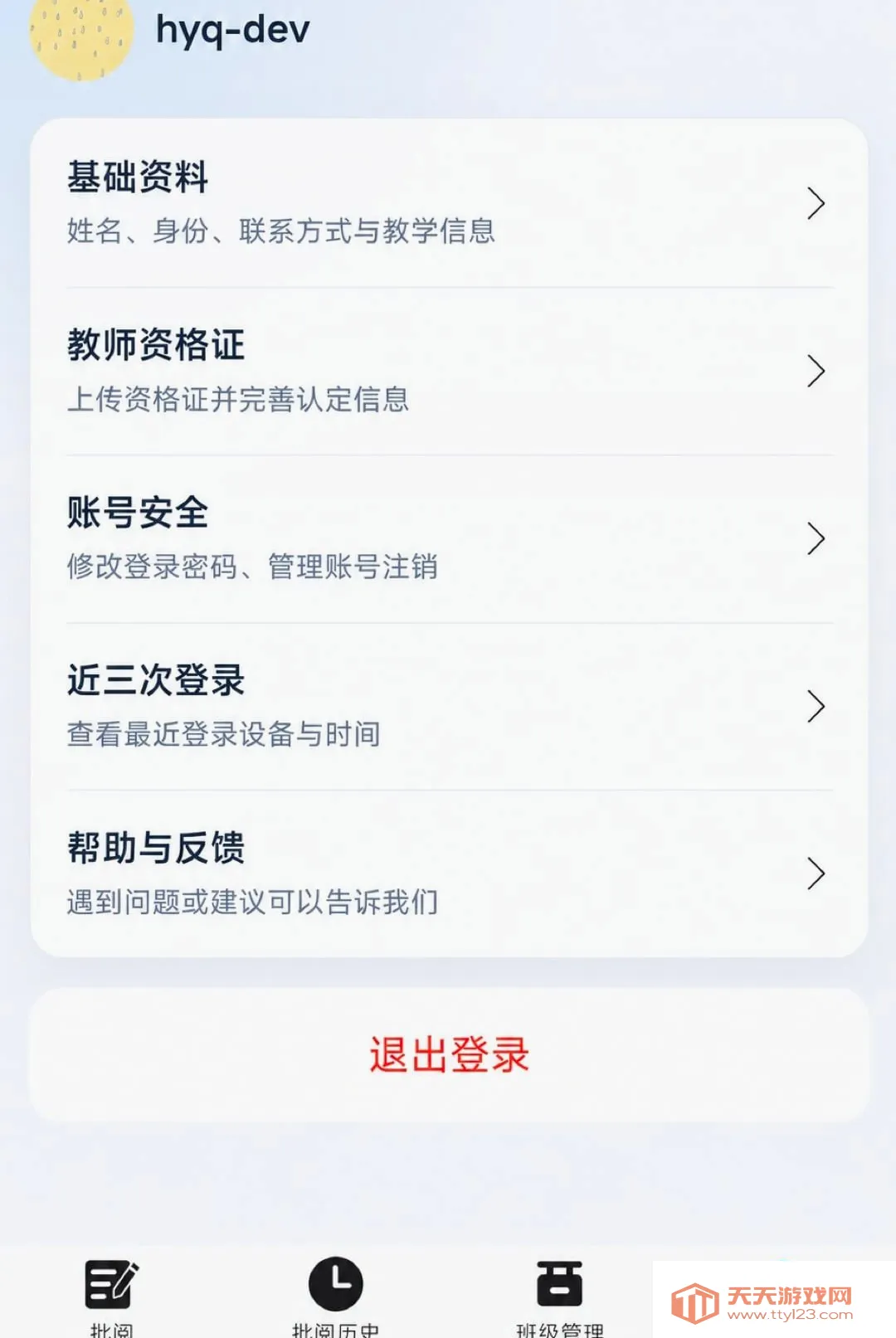 �ʯ����2026���°汾v1.7.2 ��׿���ͼ3