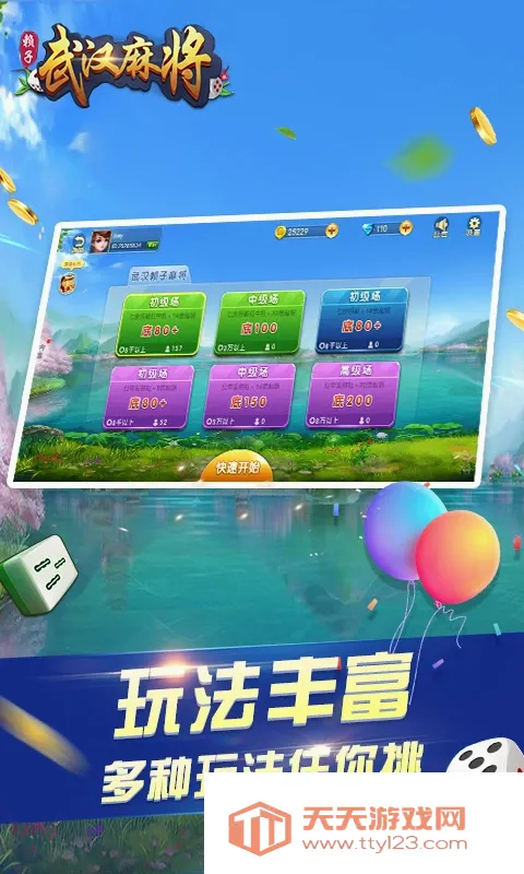 �人�����齫(�人�齫��Ϸ)v6.3.4 �ֻ����ͼ0